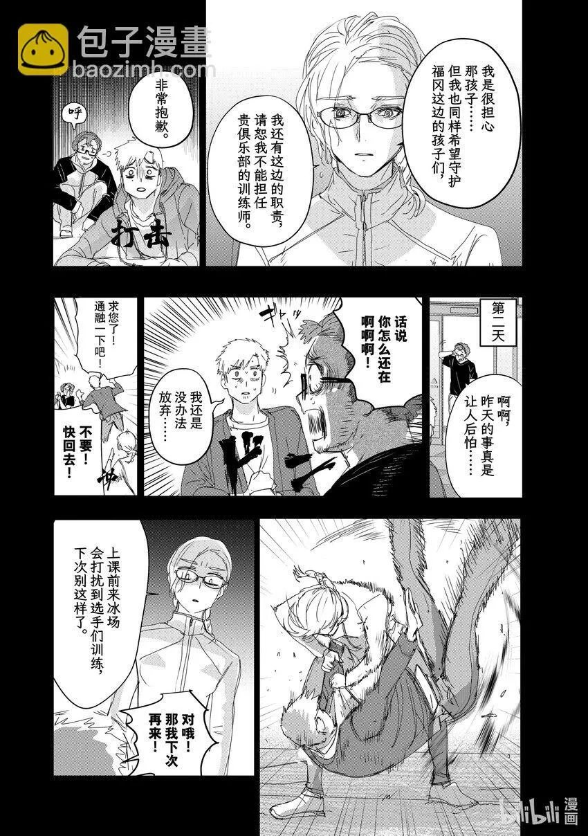 41 骑士与柔道 第20页