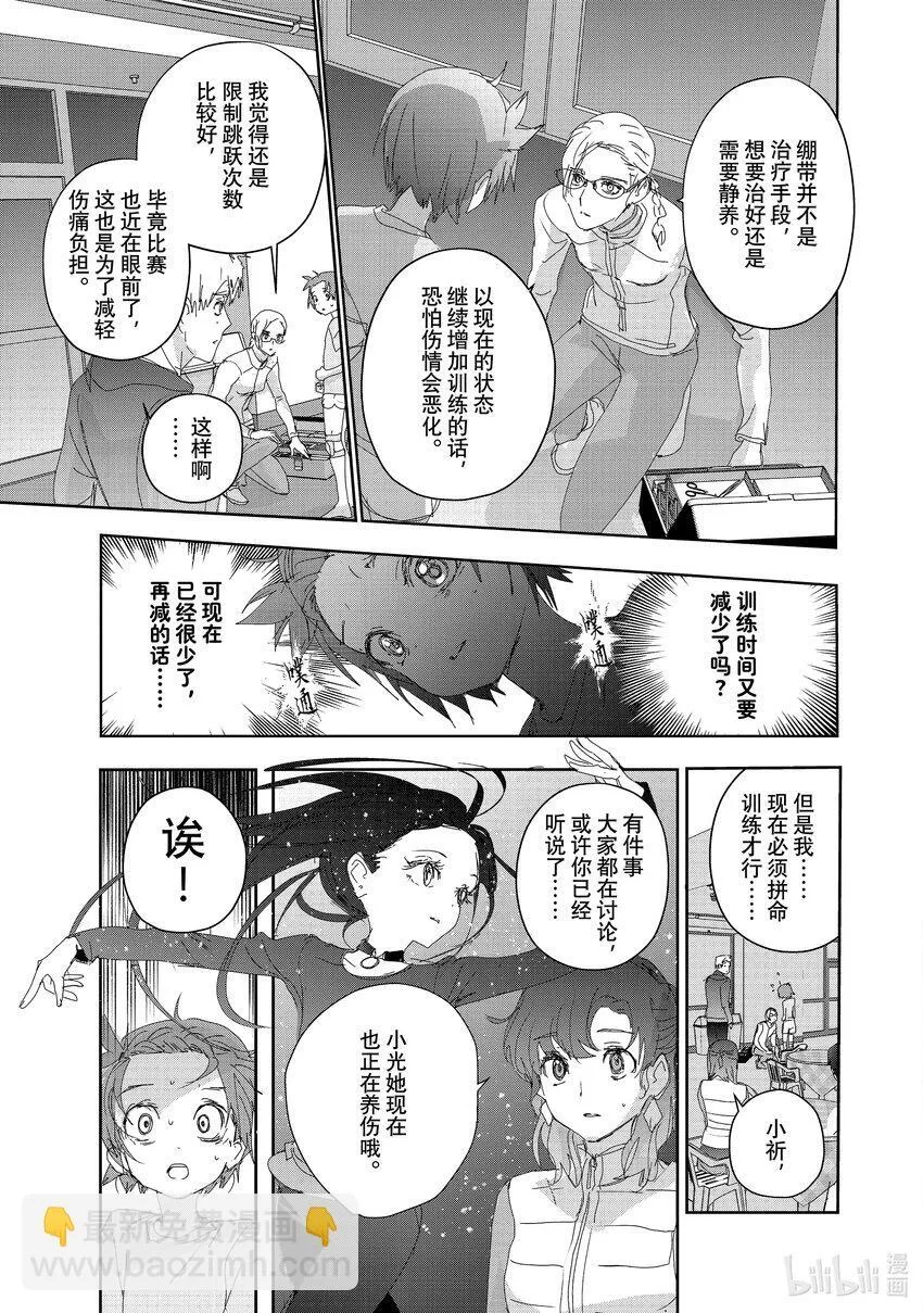 41 骑士与柔道 第23页