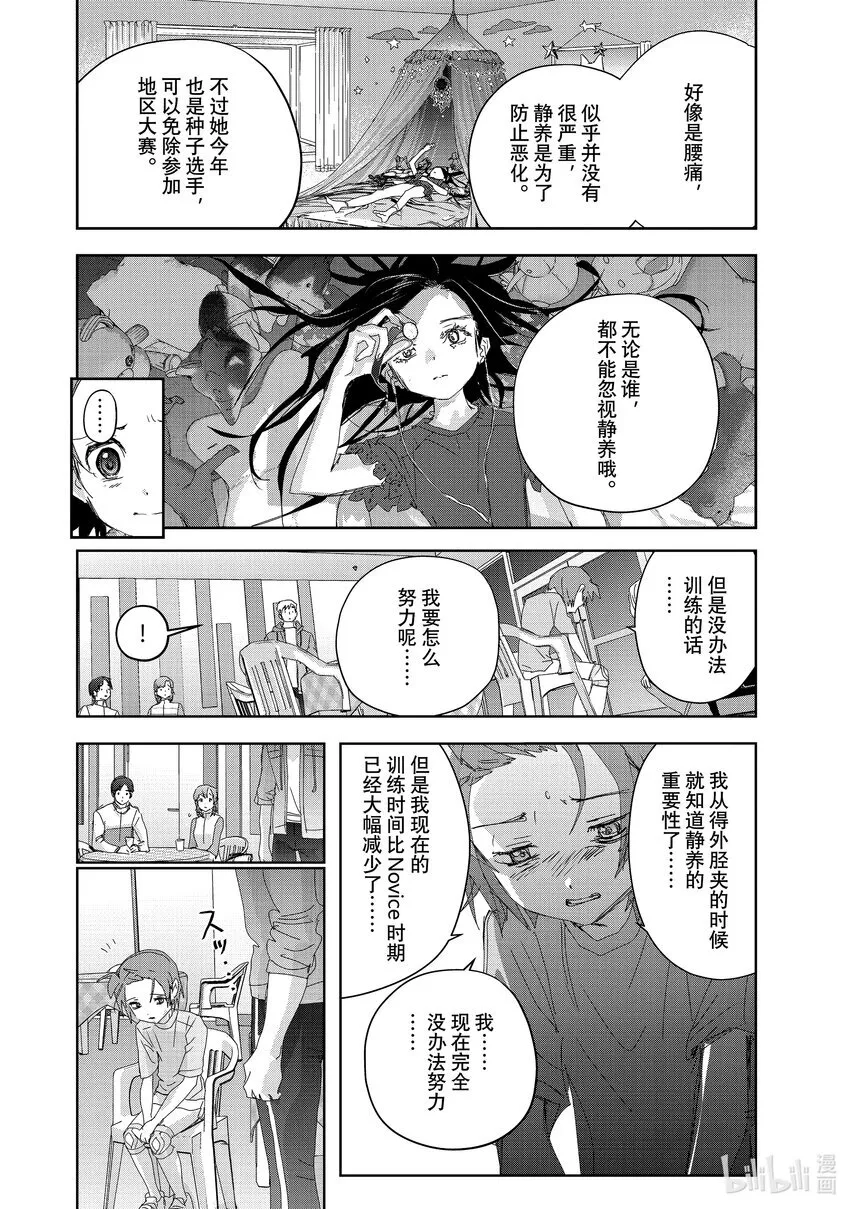 41 骑士与柔道 第24页
