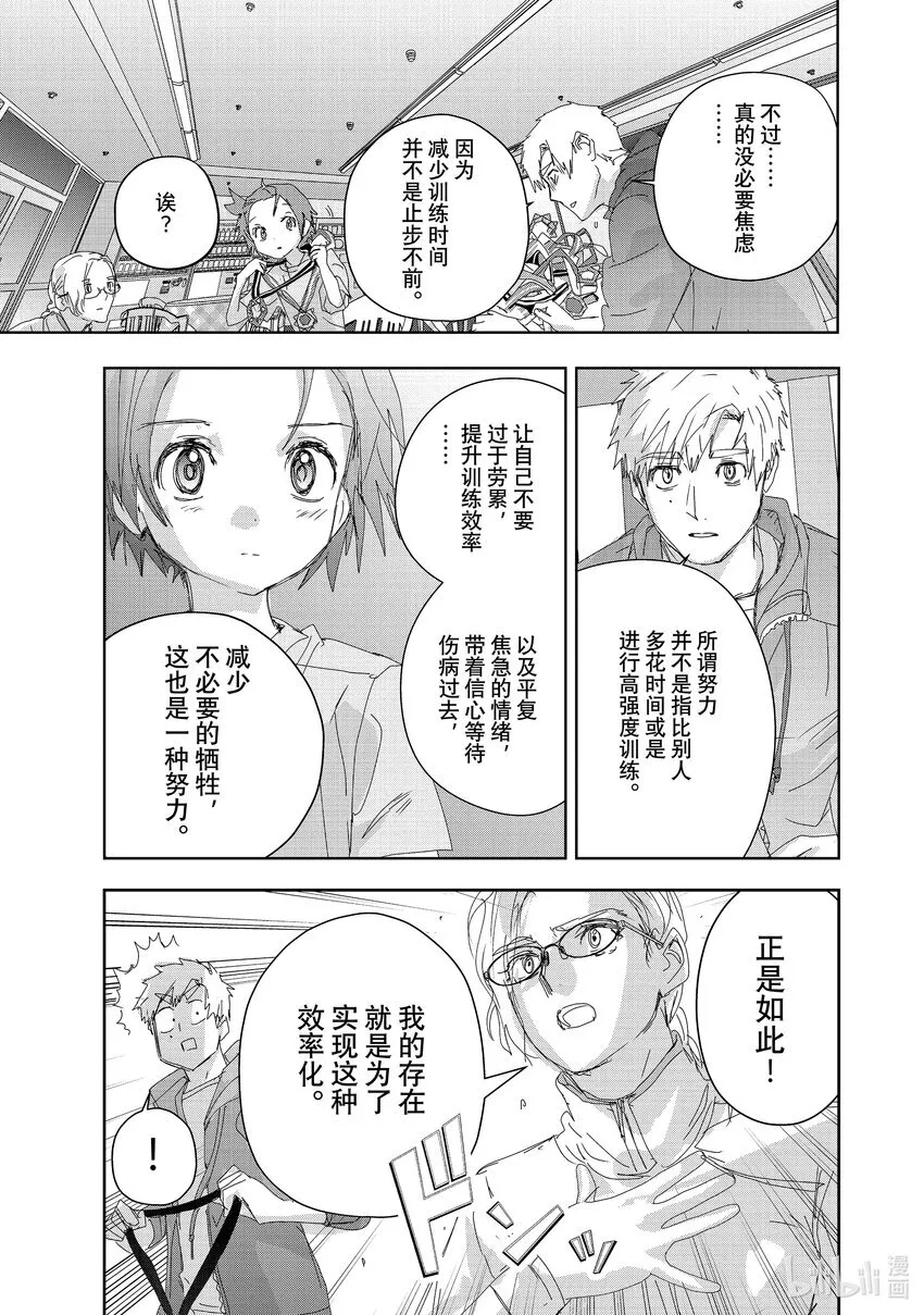 41 骑士与柔道 第27页