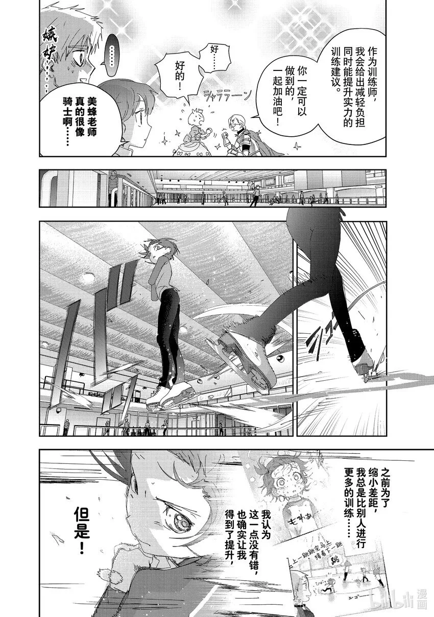 41 骑士与柔道 第28页