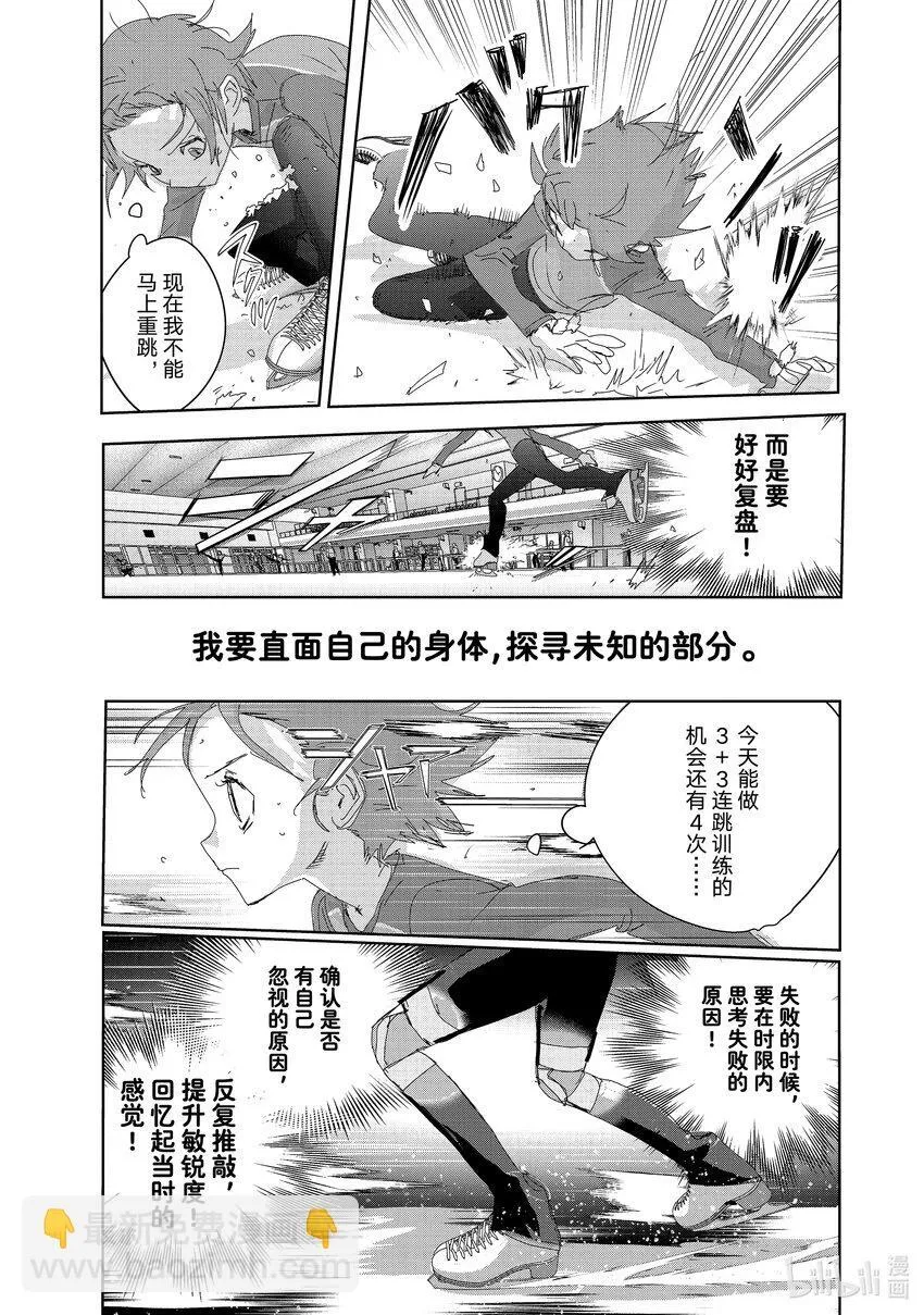 41 骑士与柔道 第29页