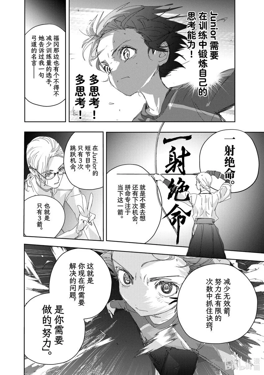 41 骑士与柔道 第30页