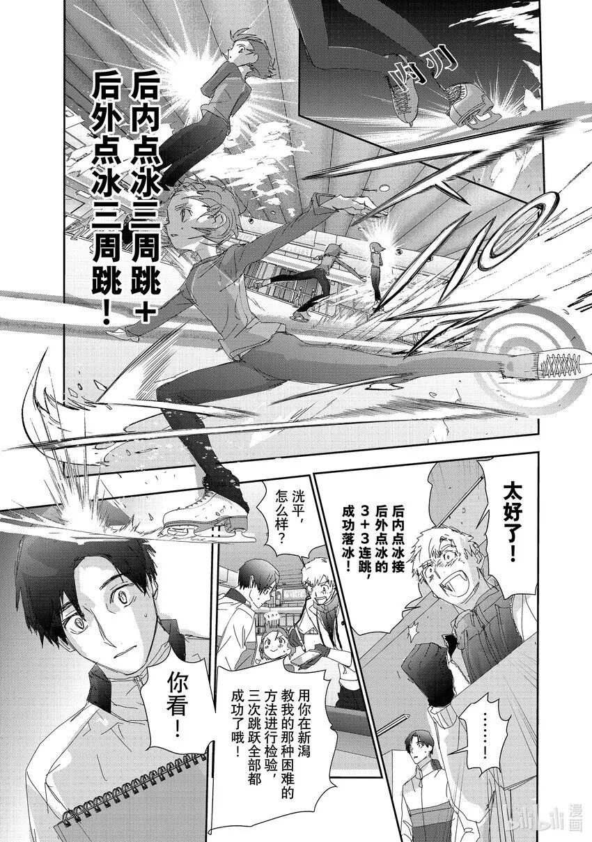 41 骑士与柔道 第31页
