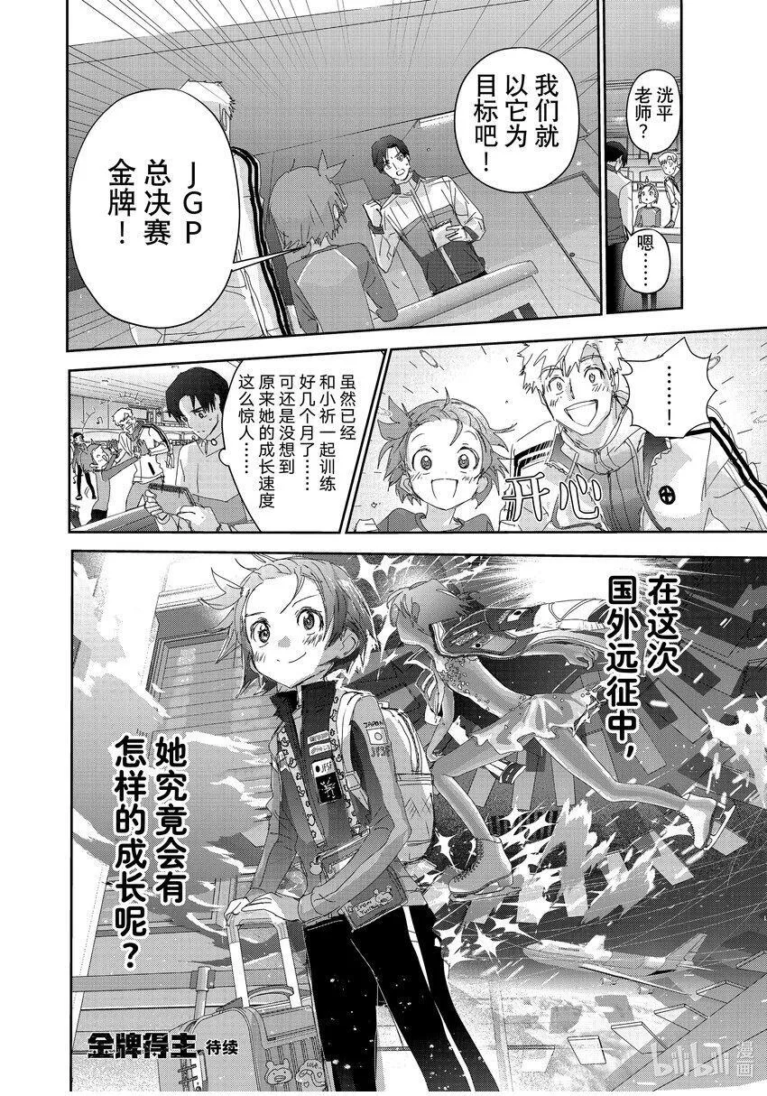41 骑士与柔道 第32页