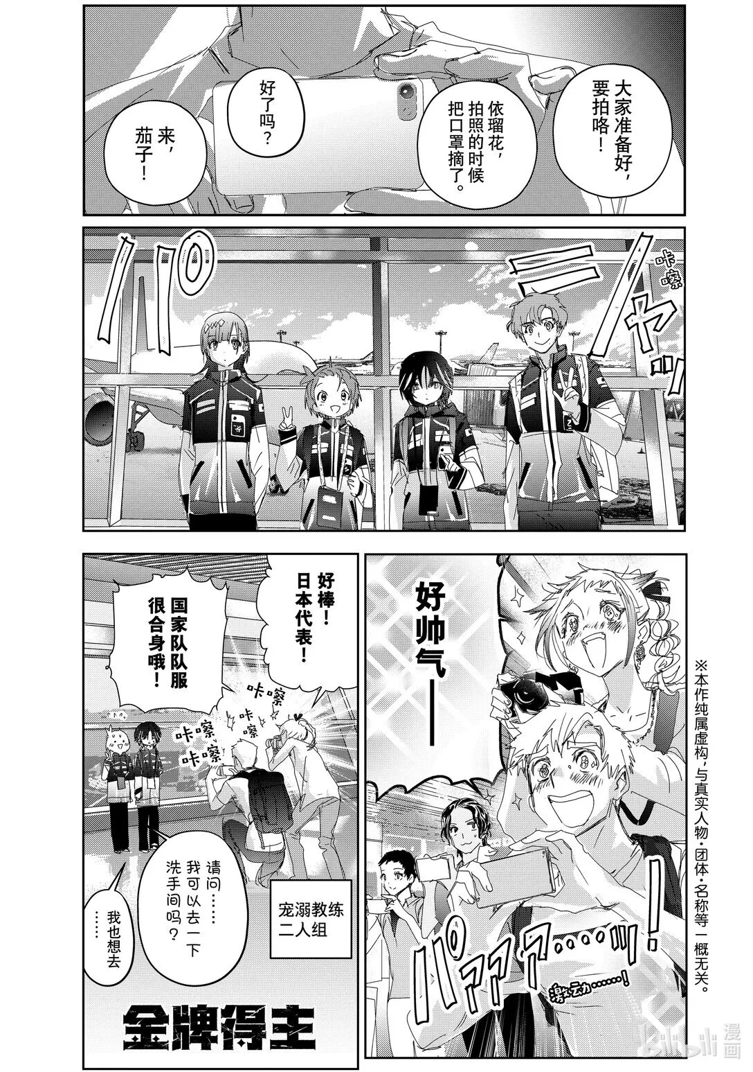 42 JGP第一战 曼谷SP 第1页