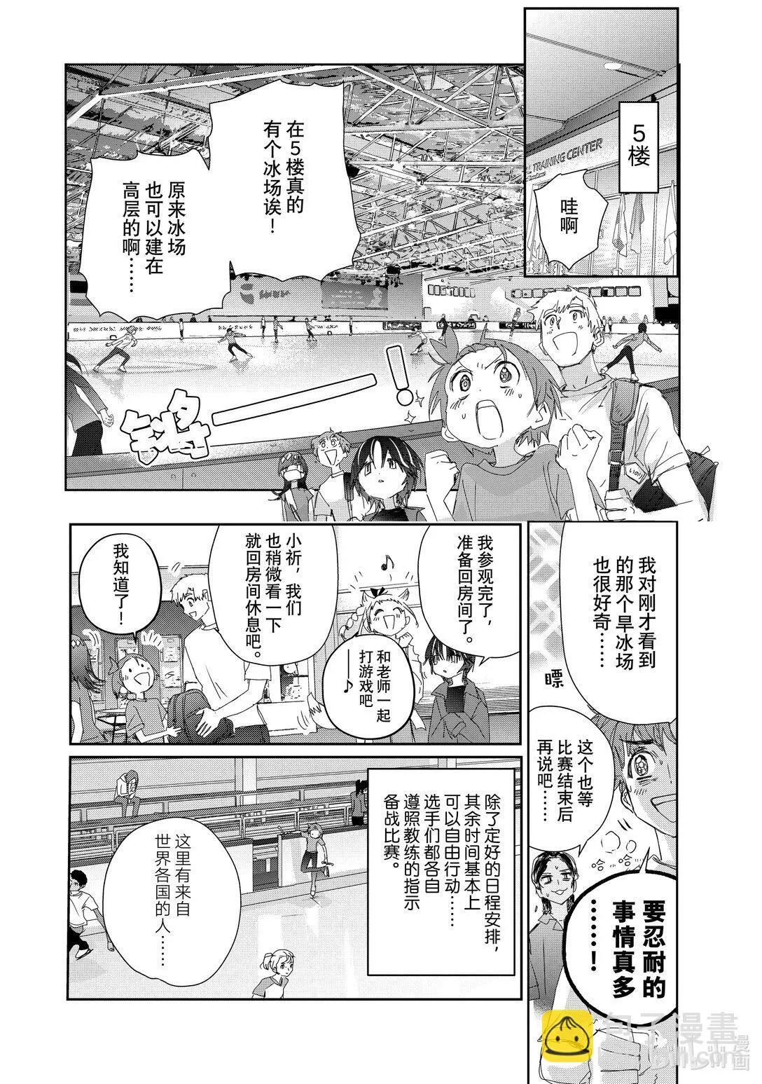 42 JGP第一战 曼谷SP 第14页