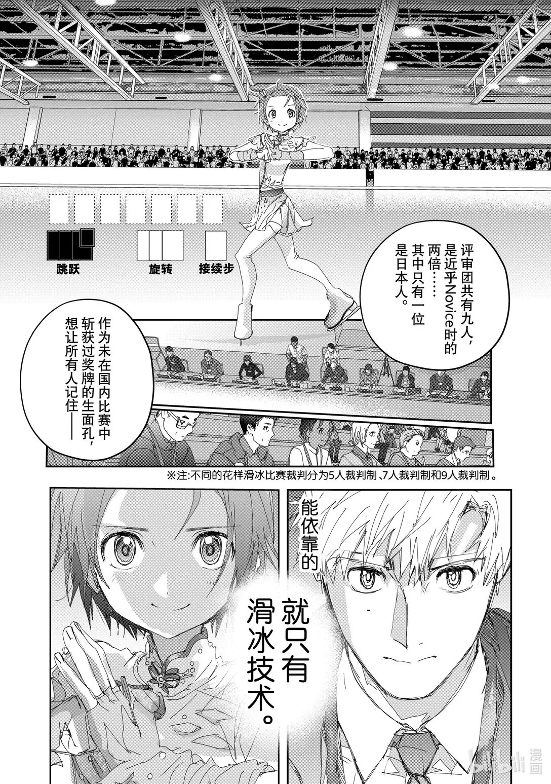 43 顶点的少女 第2页