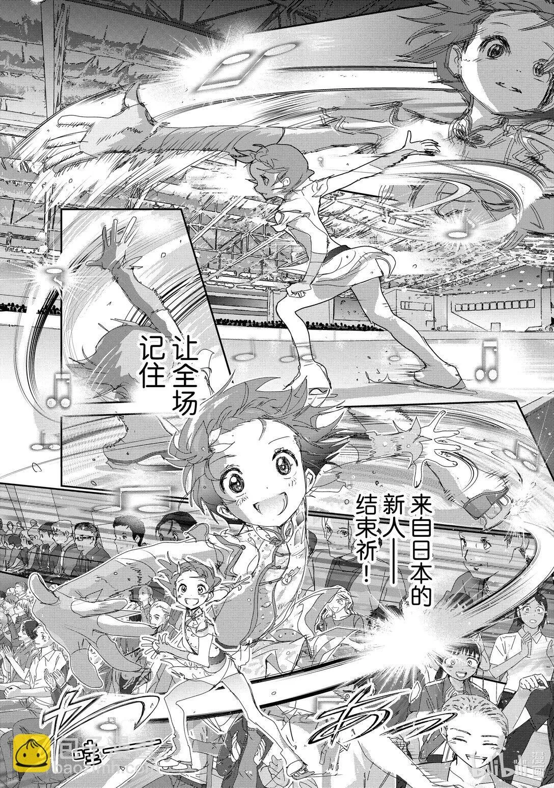 43 顶点的少女 第3页