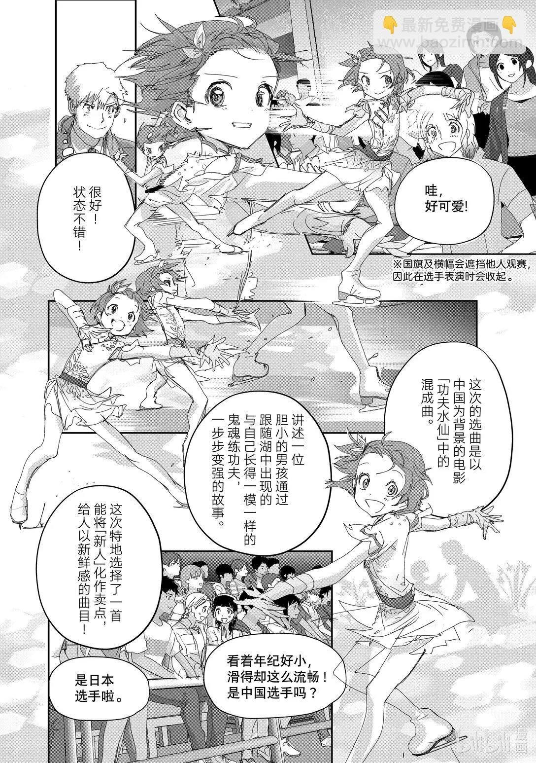43 顶点的少女 第4页