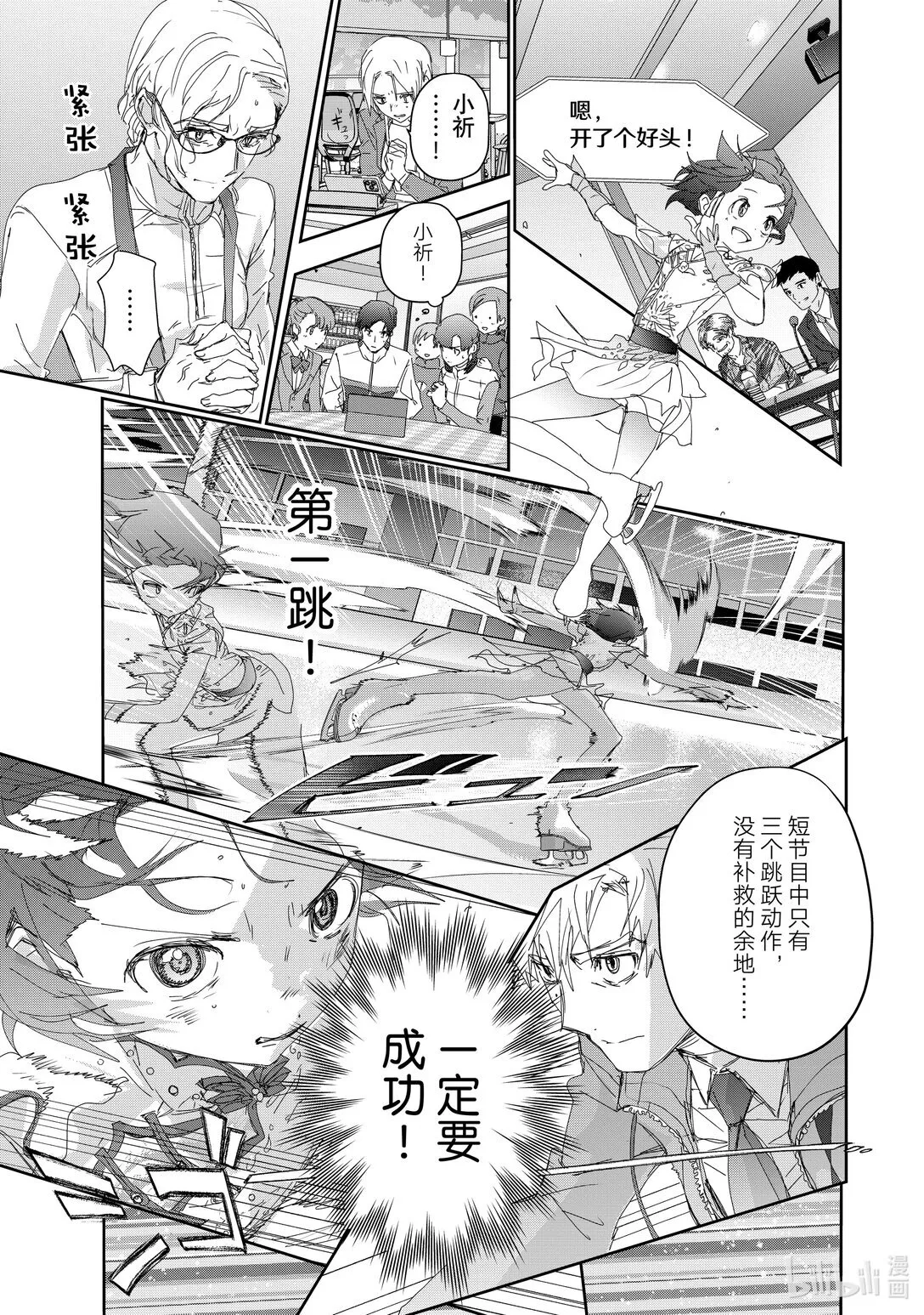 43 顶点的少女 第5页