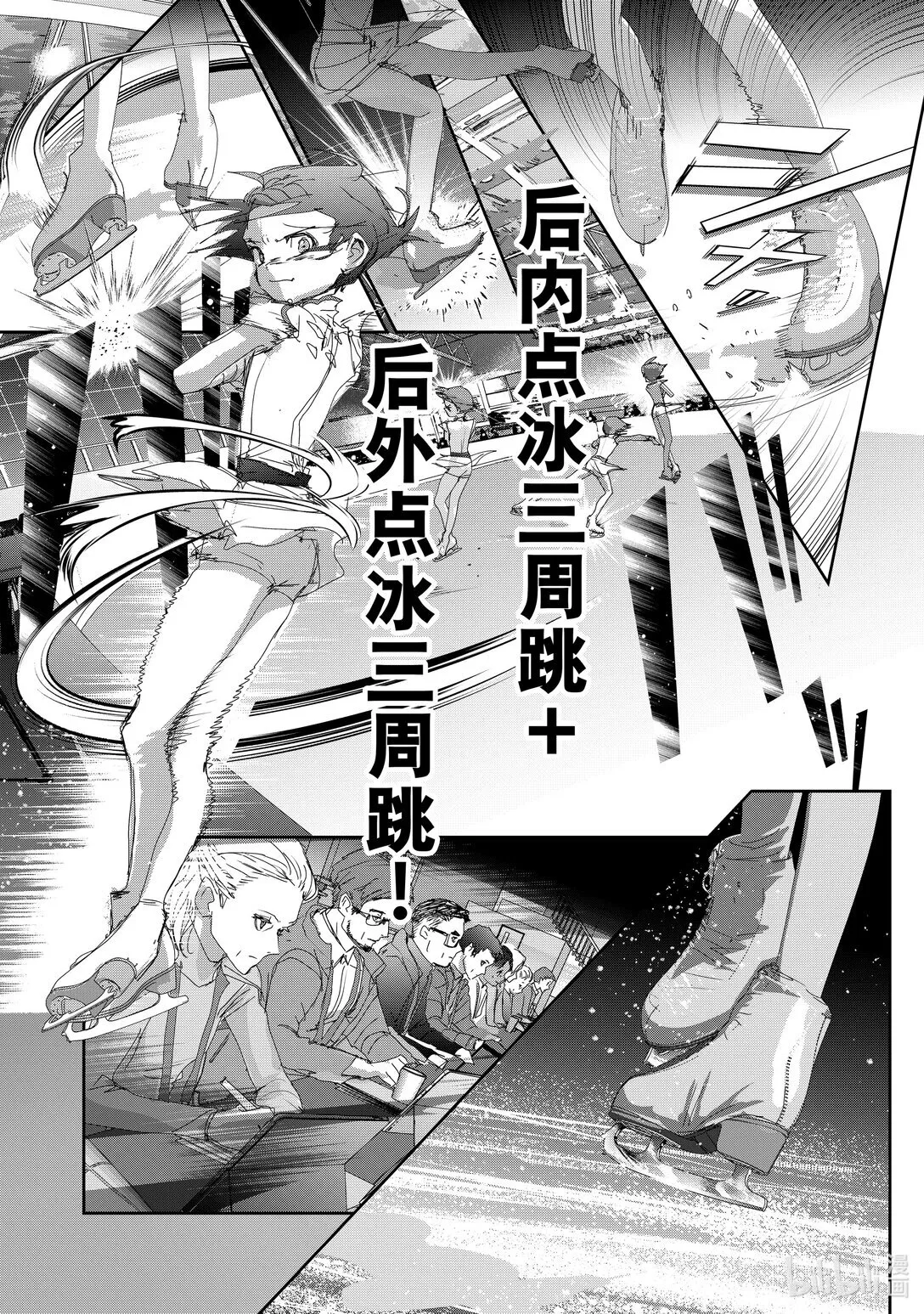 43 顶点的少女 第6页