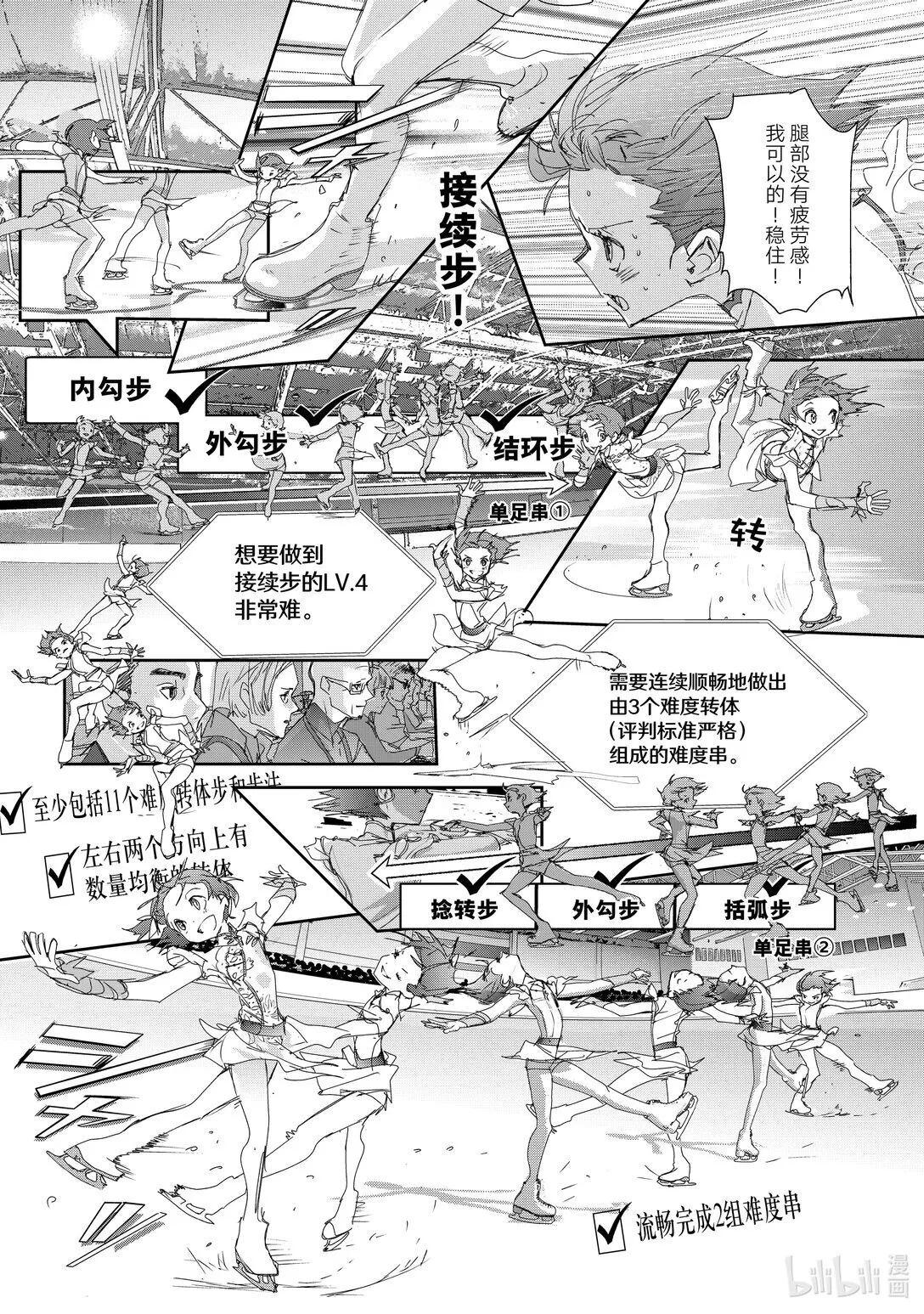 43 顶点的少女 第10页