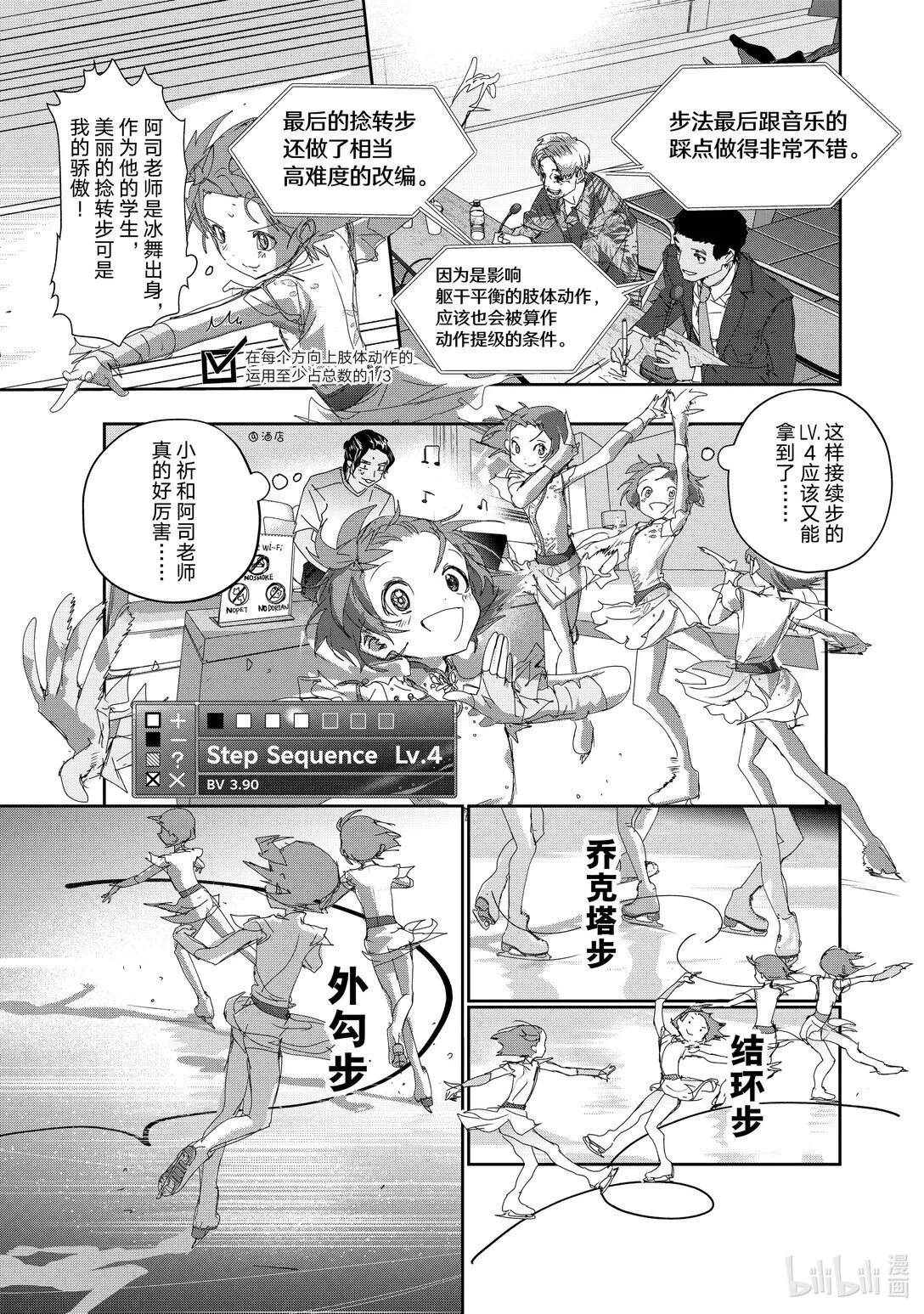 43 顶点的少女 第11页
