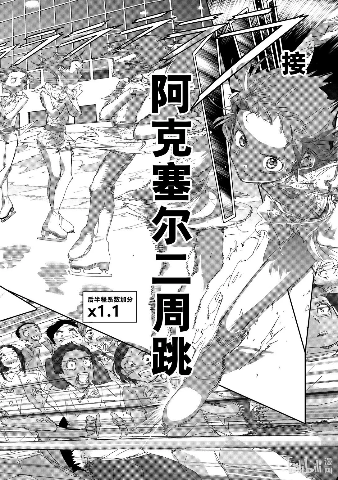 43 顶点的少女 第12页