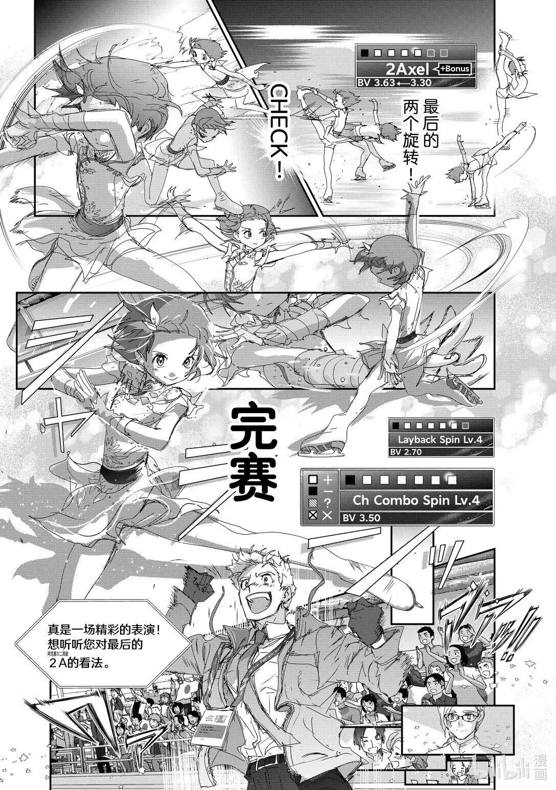 43 顶点的少女 第14页