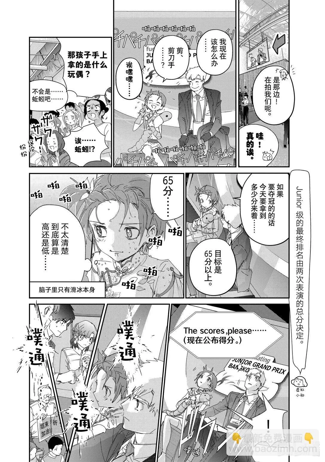 43 顶点的少女 第16页
