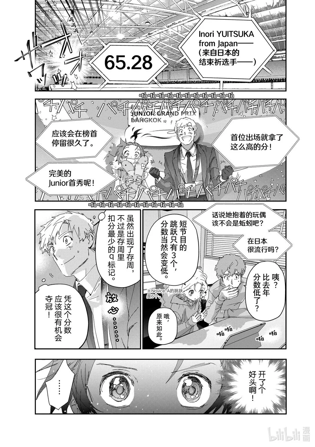43 顶点的少女 第17页