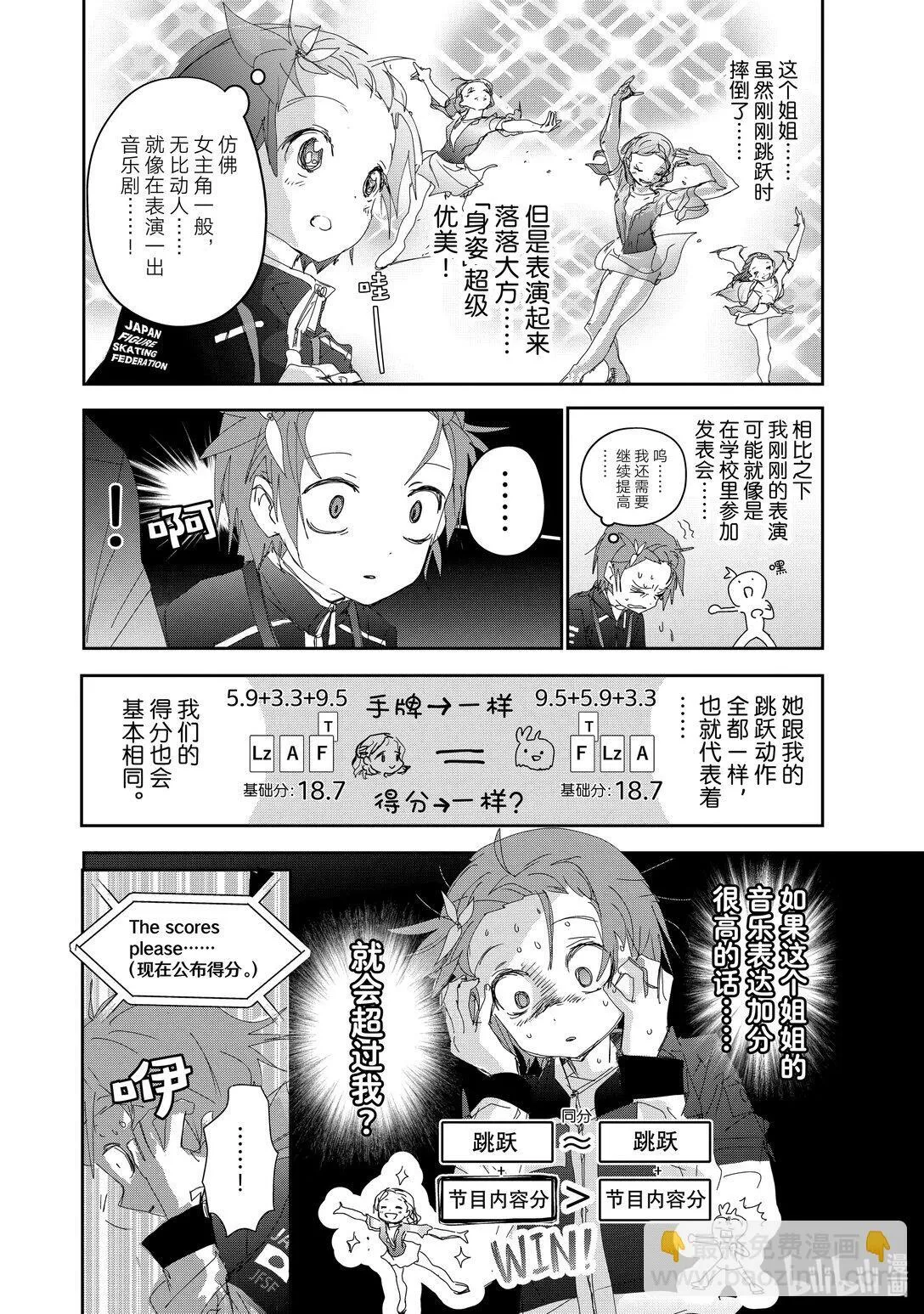 43 顶点的少女 第22页