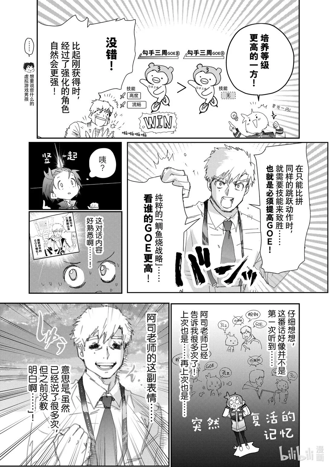 43 顶点的少女 第25页