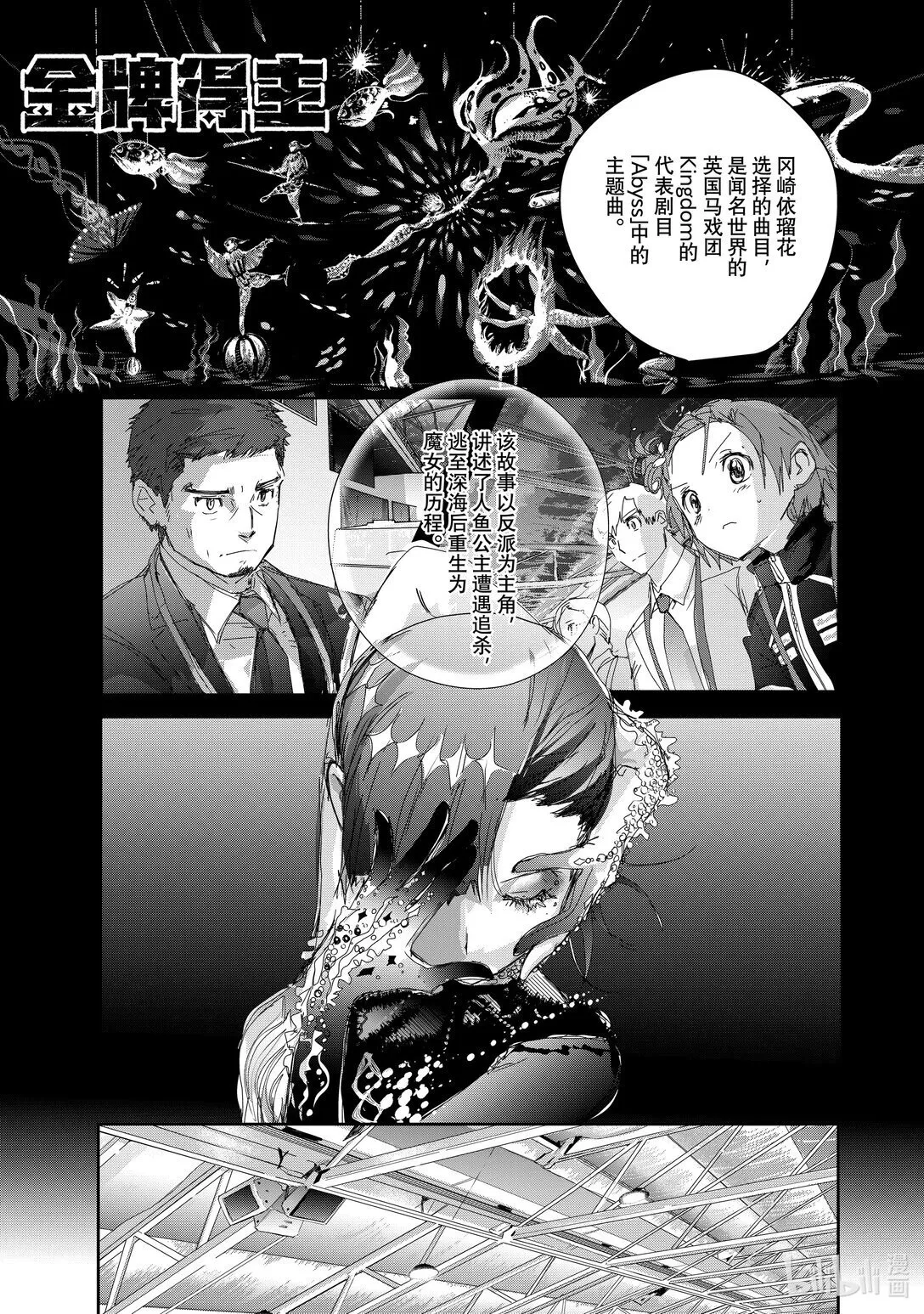 44 伤与鳍 第1页