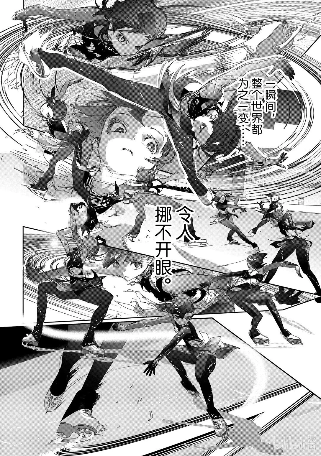 44 伤与鳍 第4页