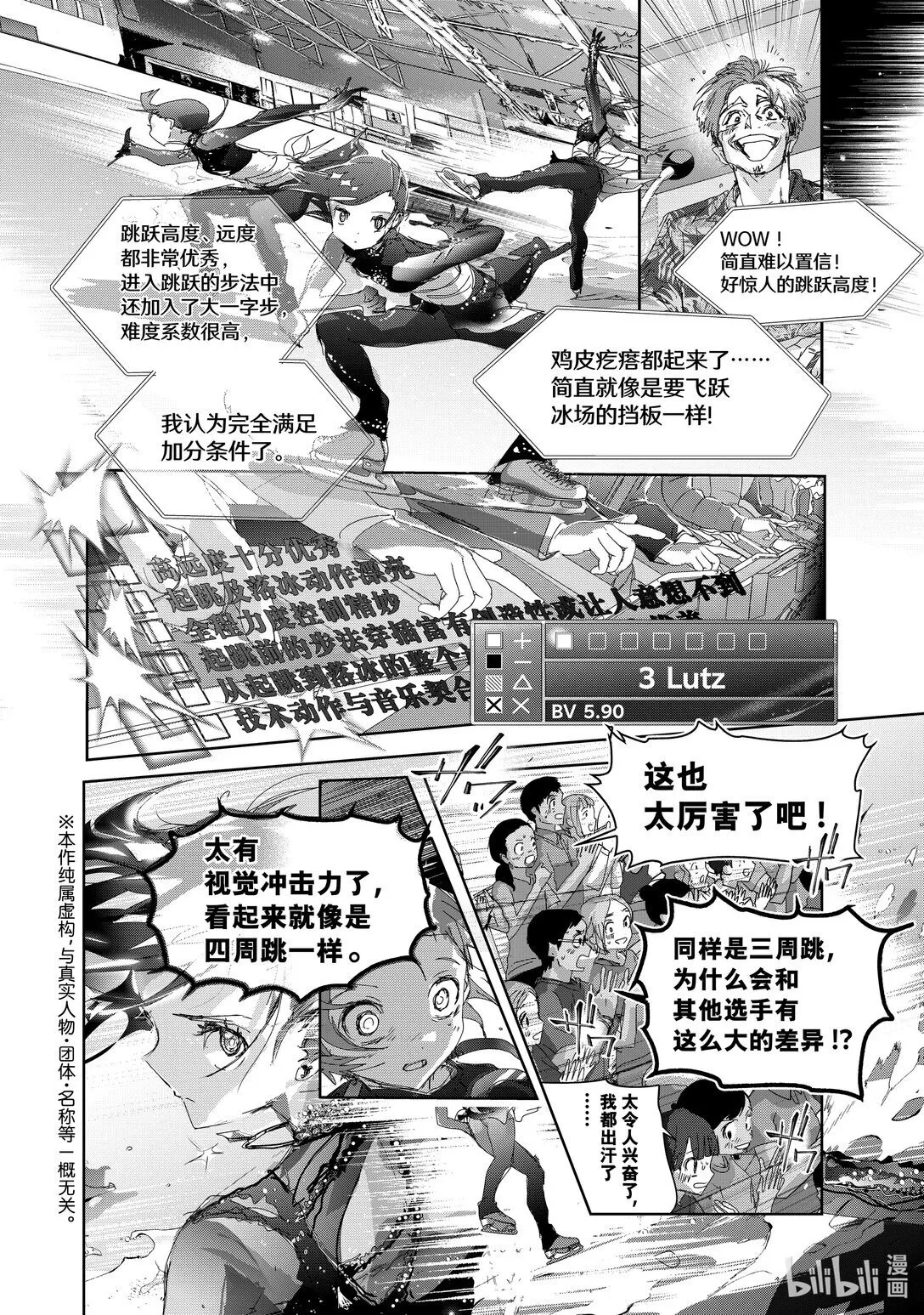 44 伤与鳍 第6页