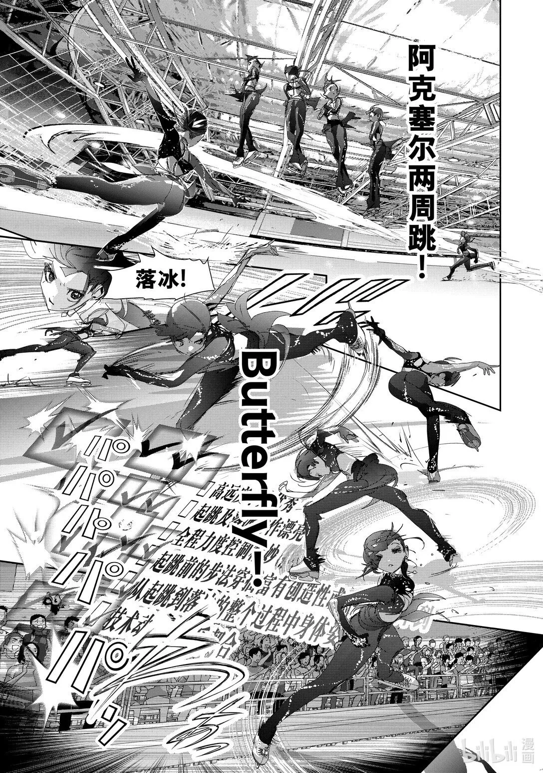 44 伤与鳍 第7页