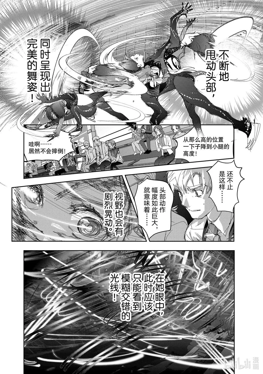 44 伤与鳍 第10页