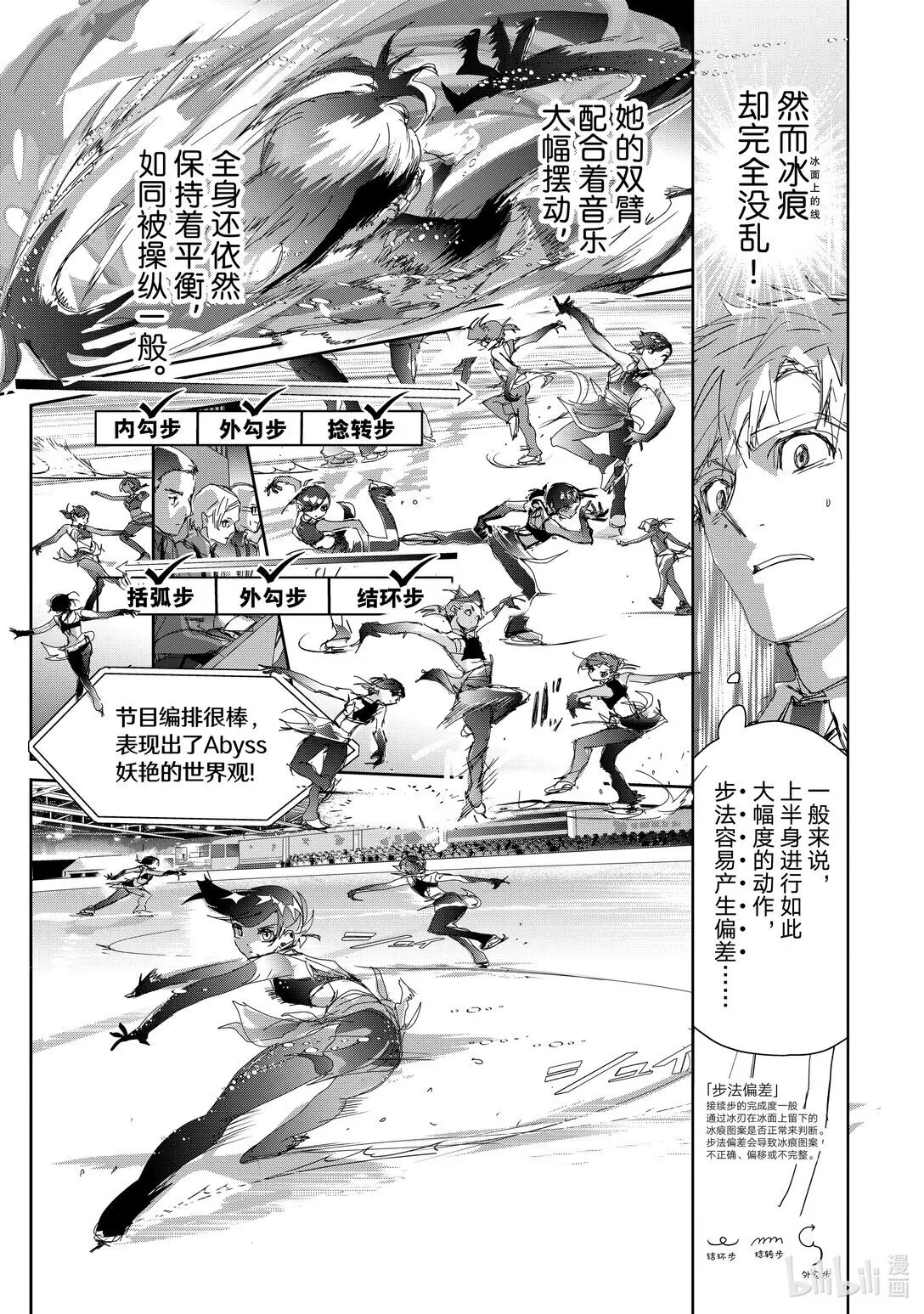 44 伤与鳍 第11页