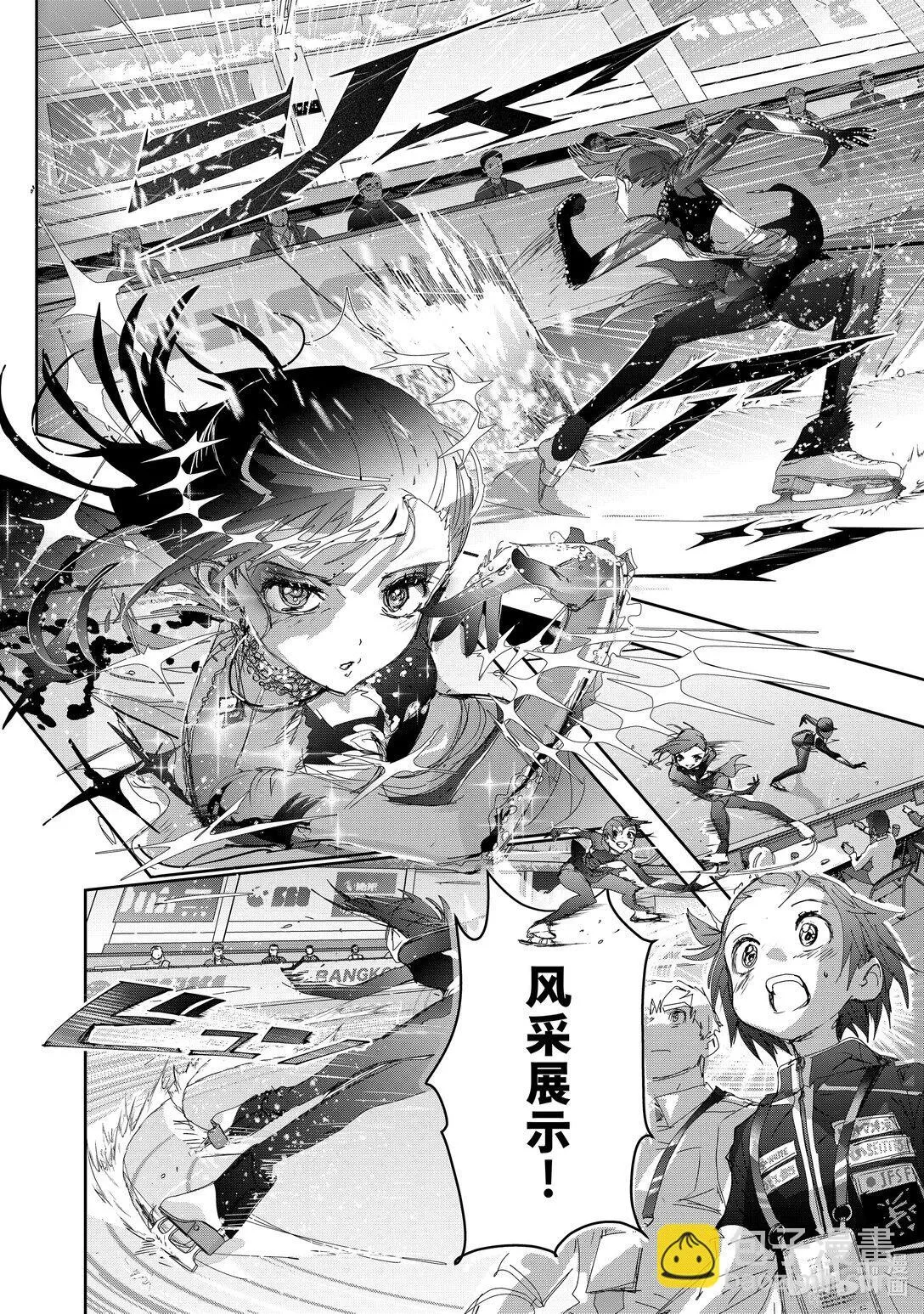 44 伤与鳍 第12页