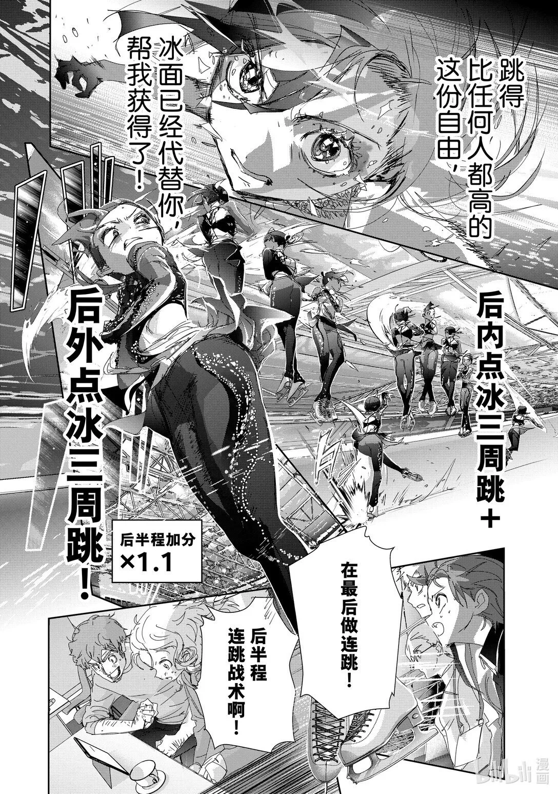 44 伤与鳍 第16页
