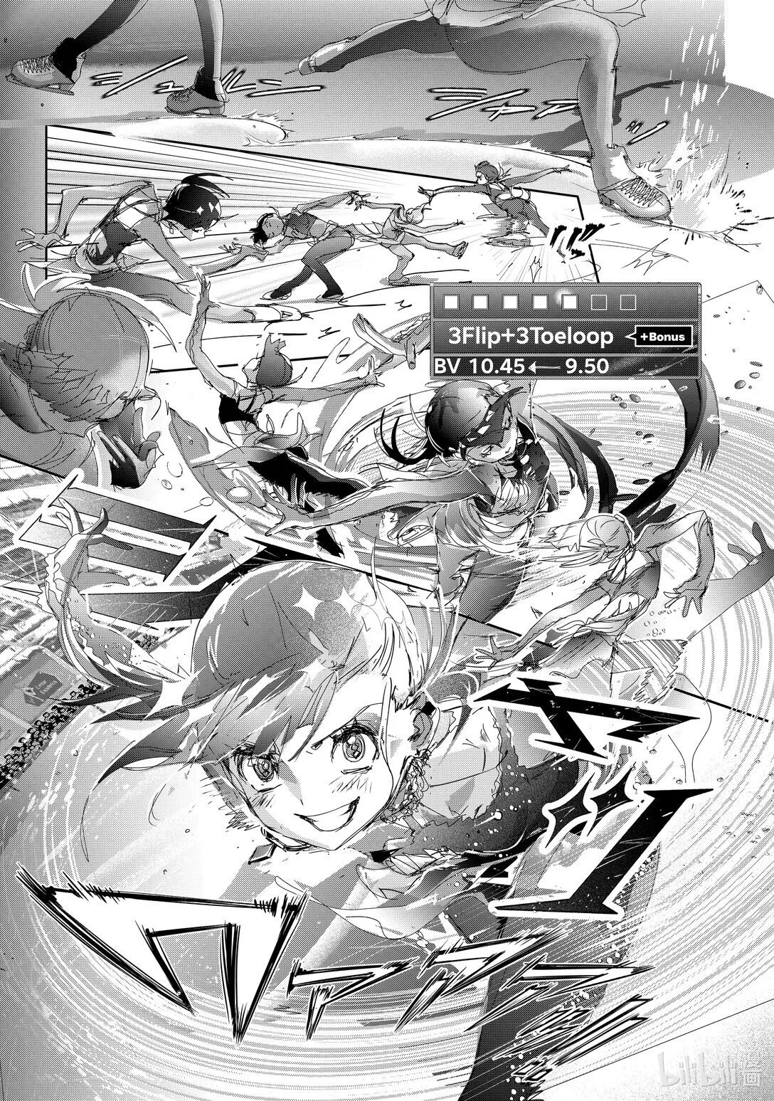 44 伤与鳍 第17页