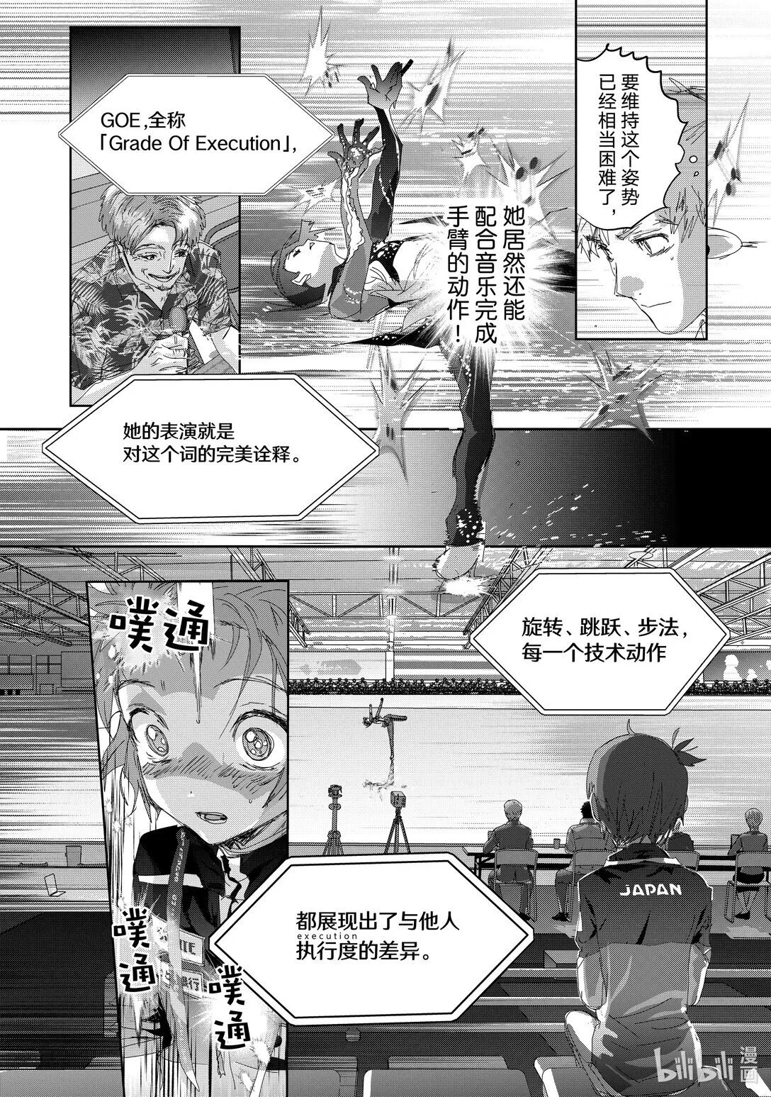 44 伤与鳍 第20页