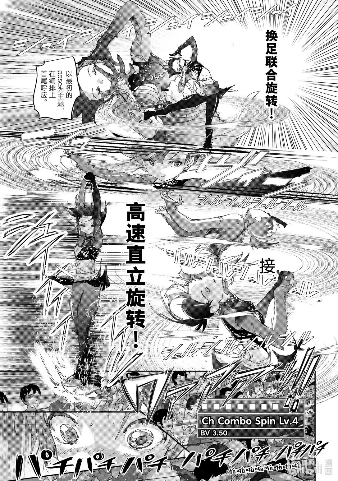 44 伤与鳍 第21页