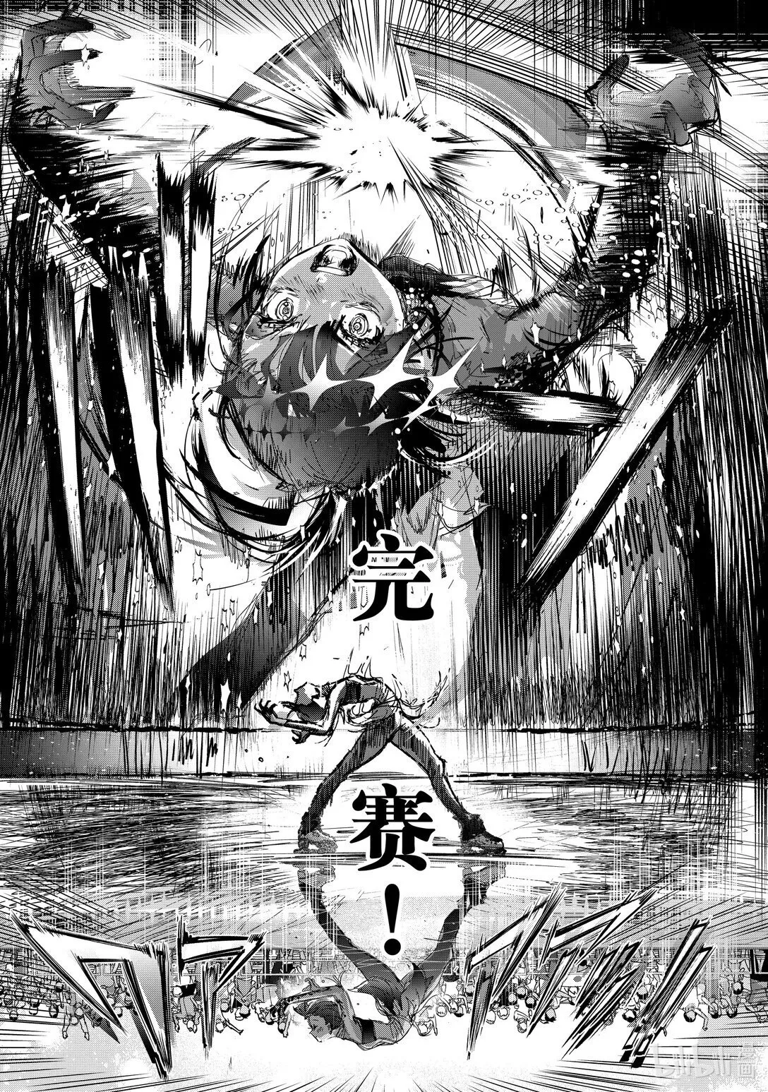 44 伤与鳍 第23页