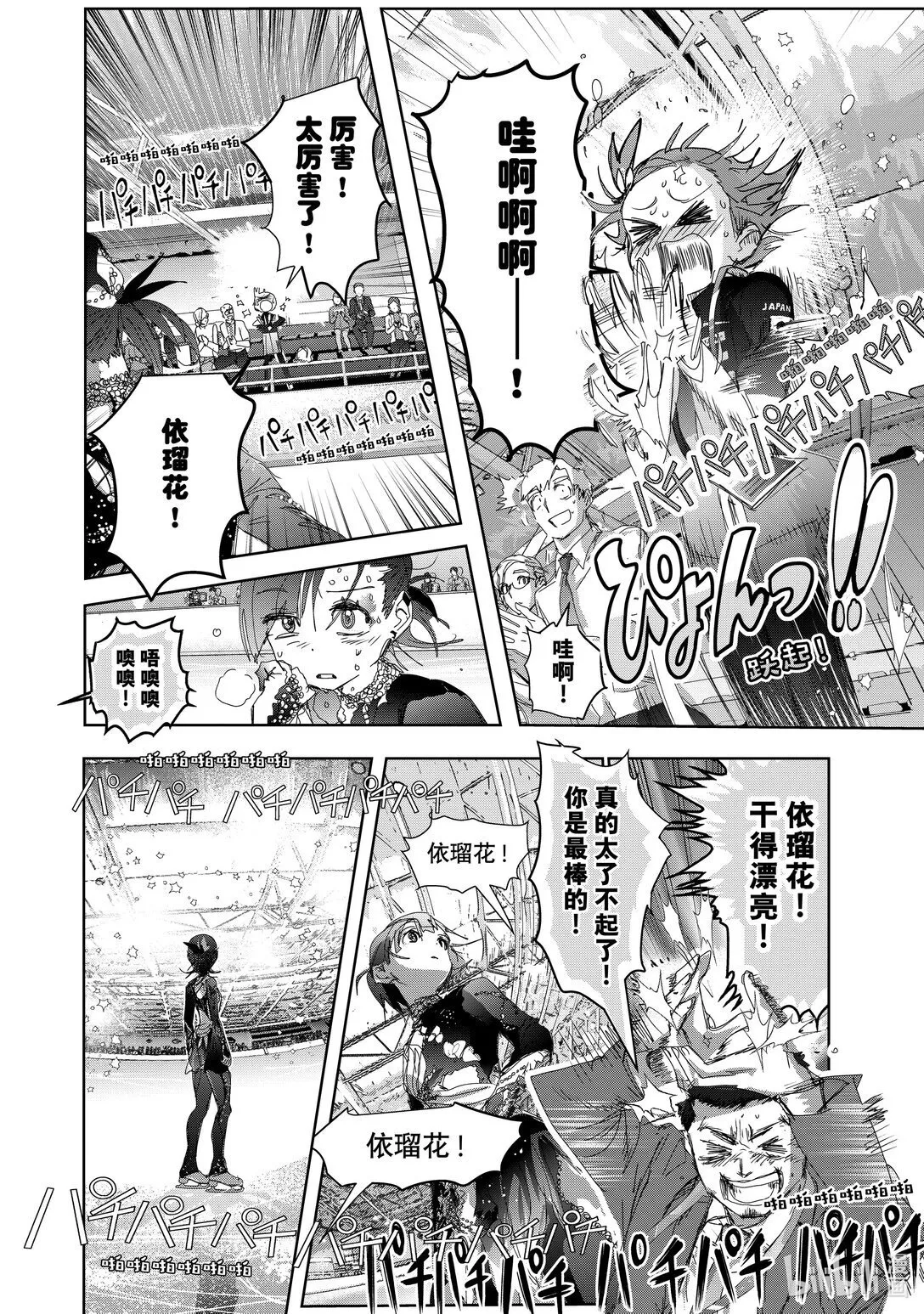 44 伤与鳍 第24页