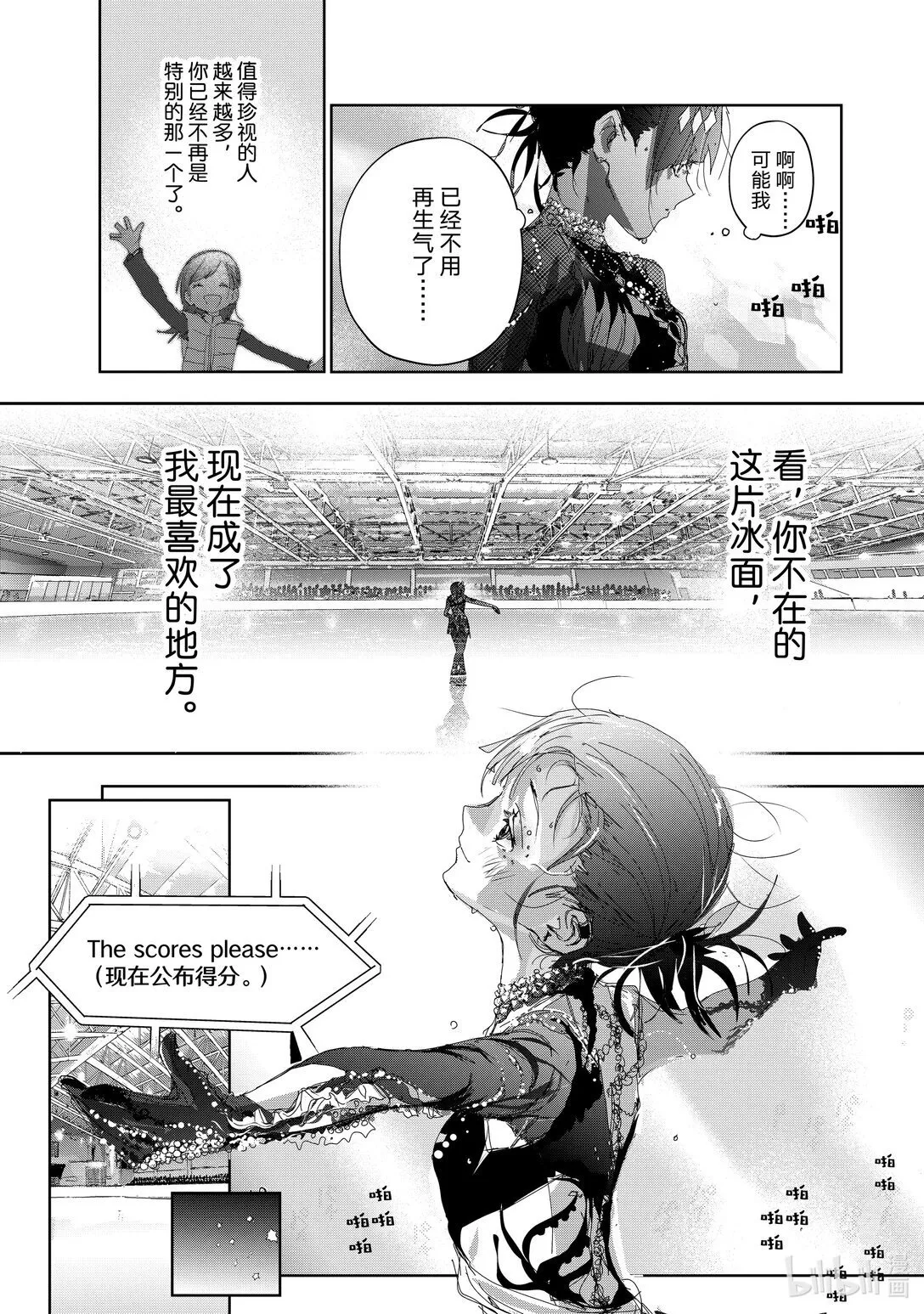 44 伤与鳍 第25页