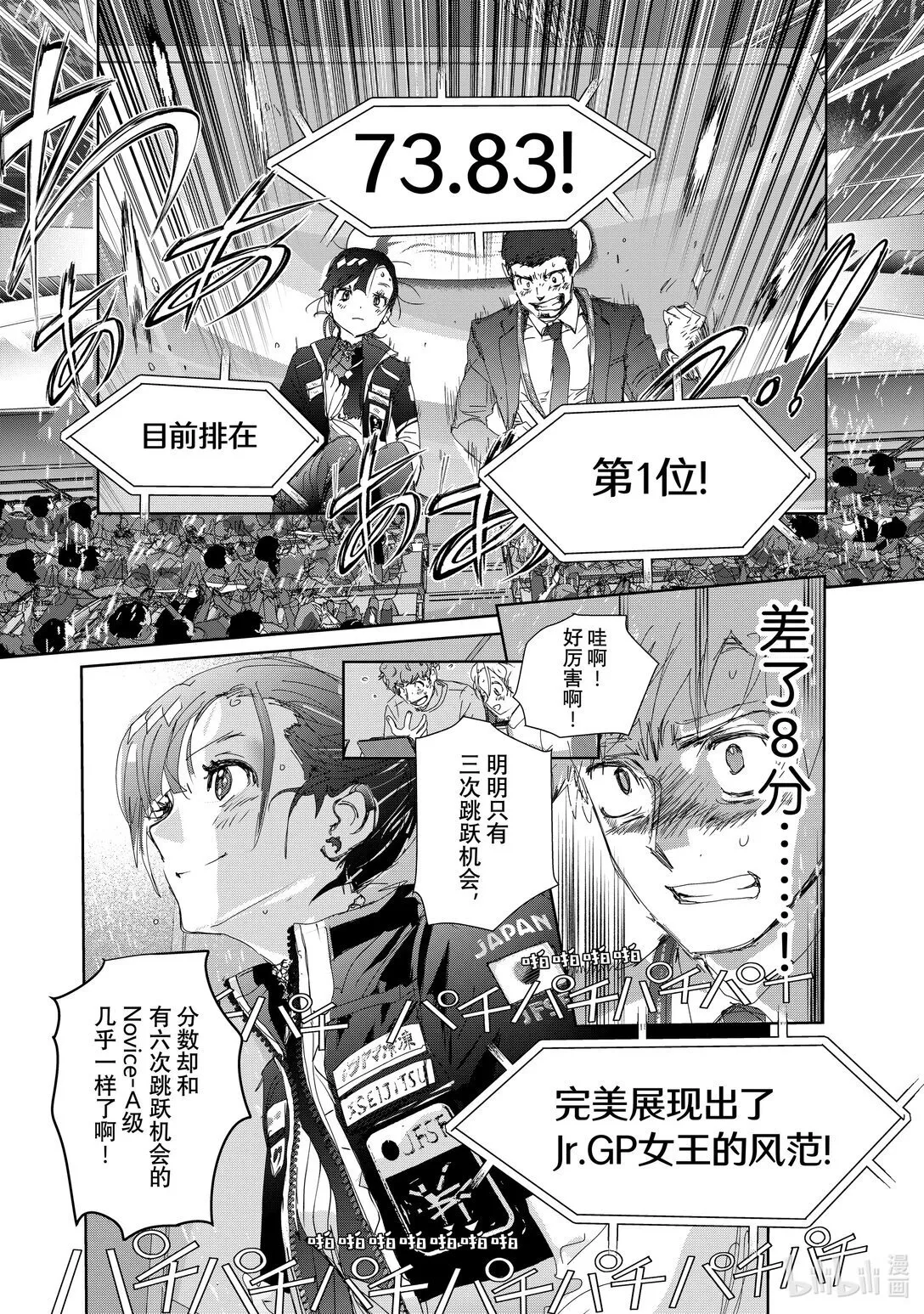 44 伤与鳍 第26页