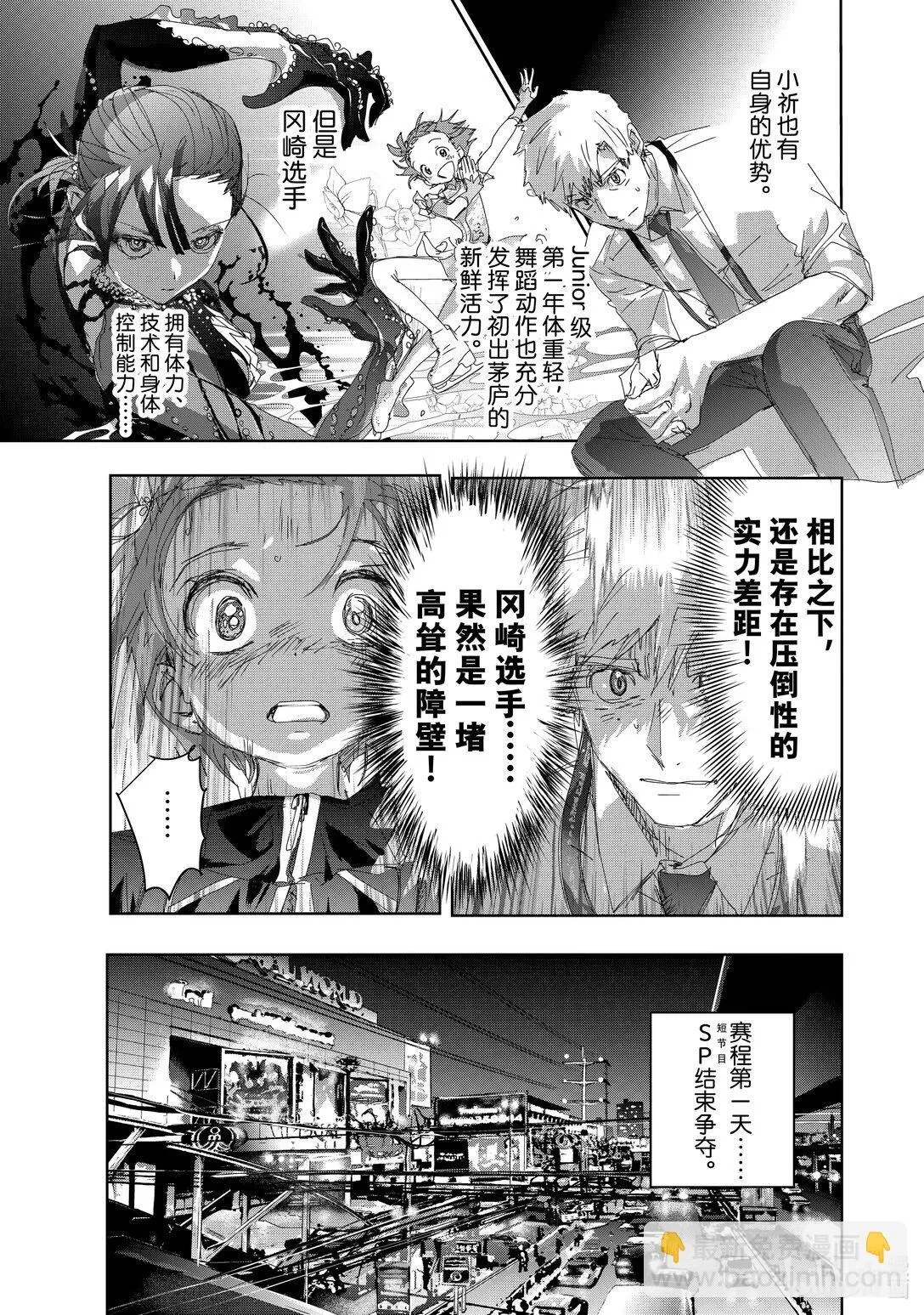44 伤与鳍 第27页