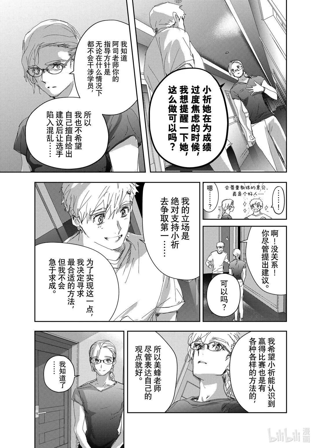 44 伤与鳍 第33页