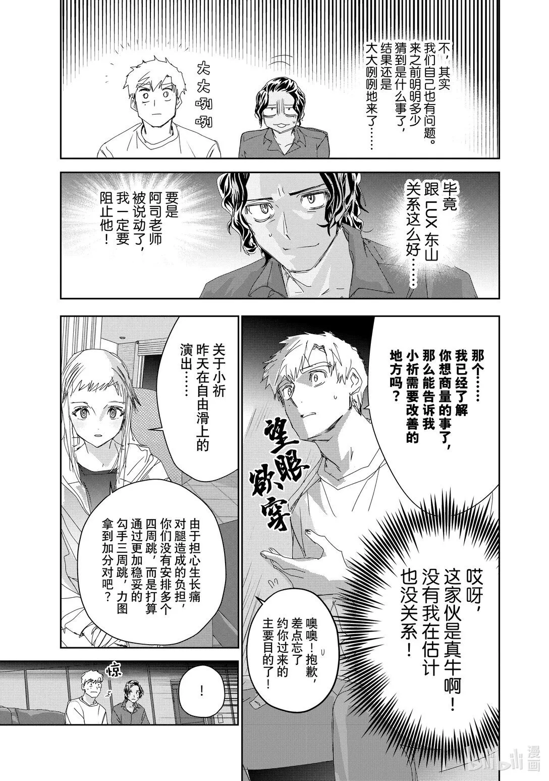 45 善意的谋划 第23页