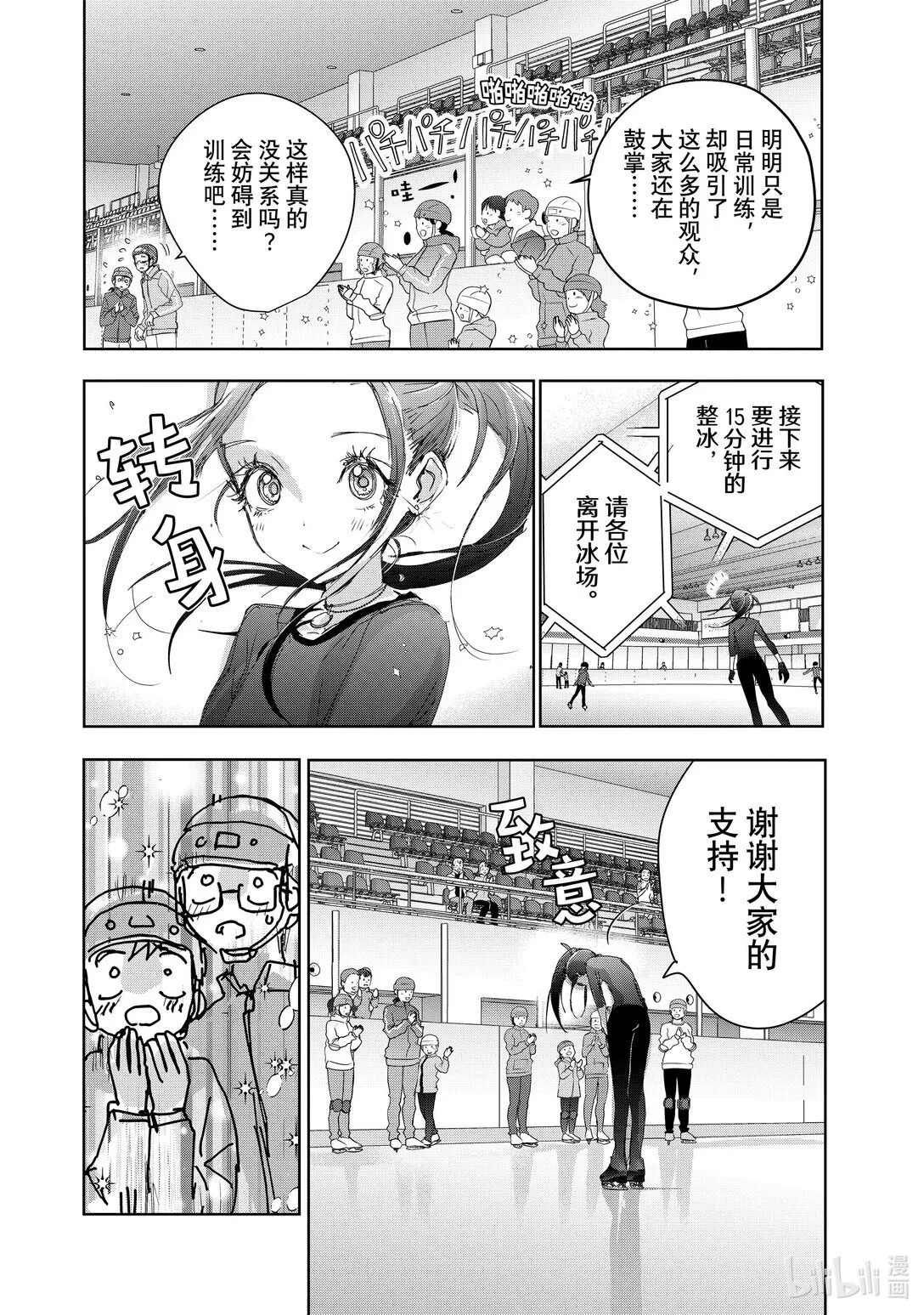 46 光与影 第4页