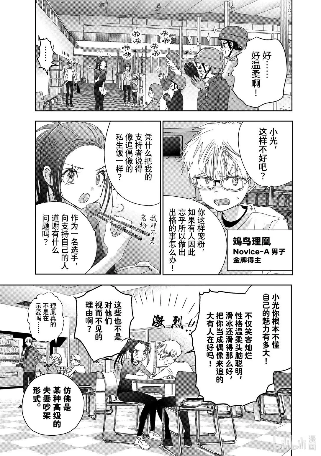 46 光与影 第5页