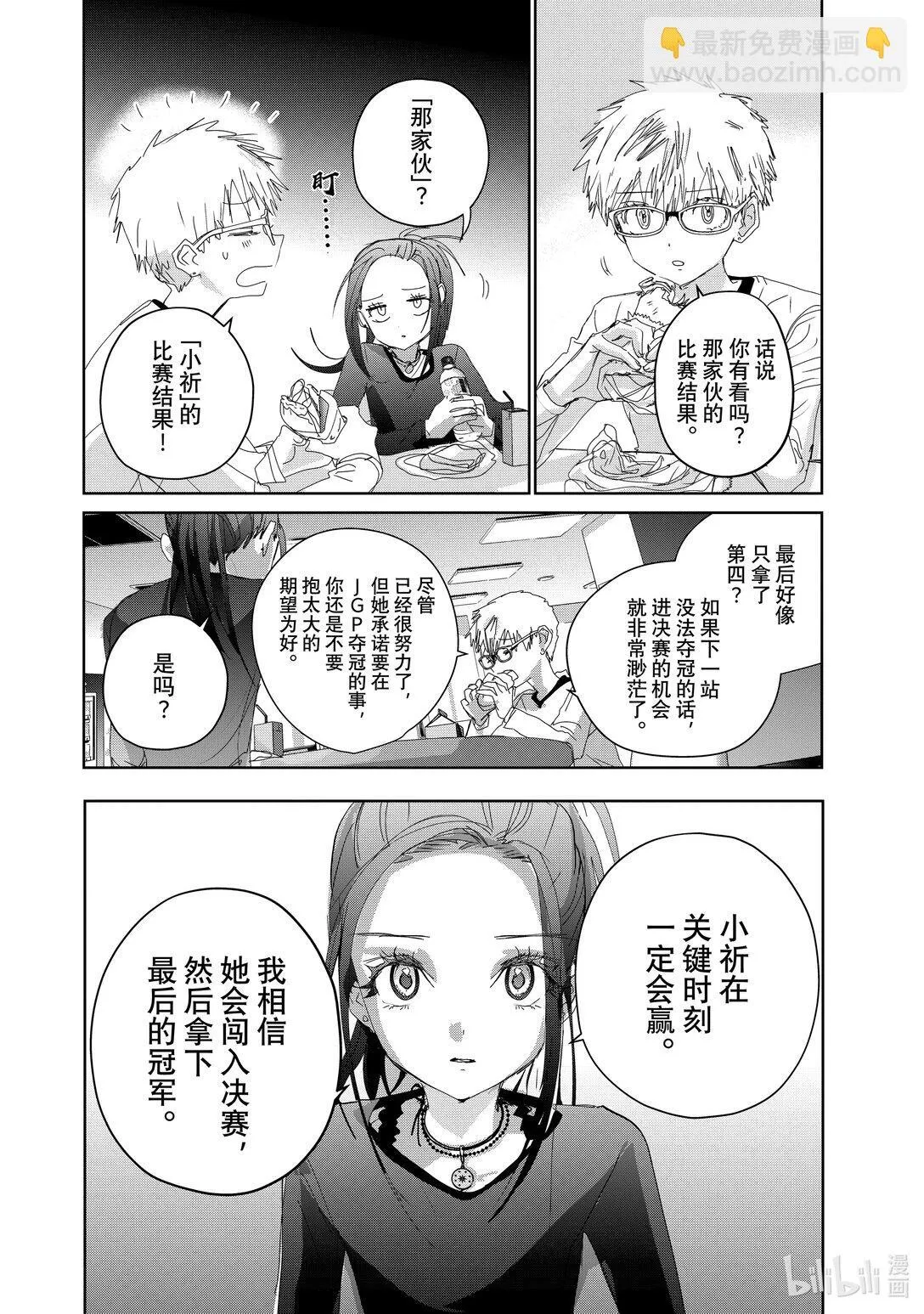 46 光与影 第6页