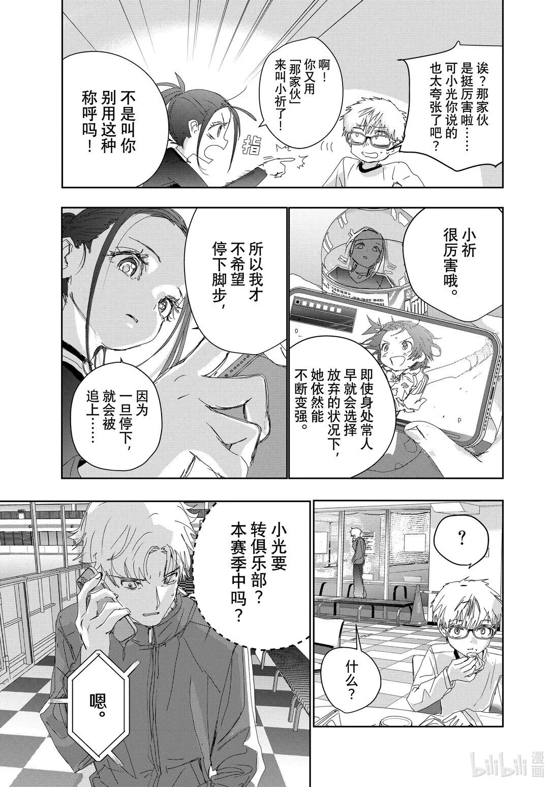 46 光与影 第7页