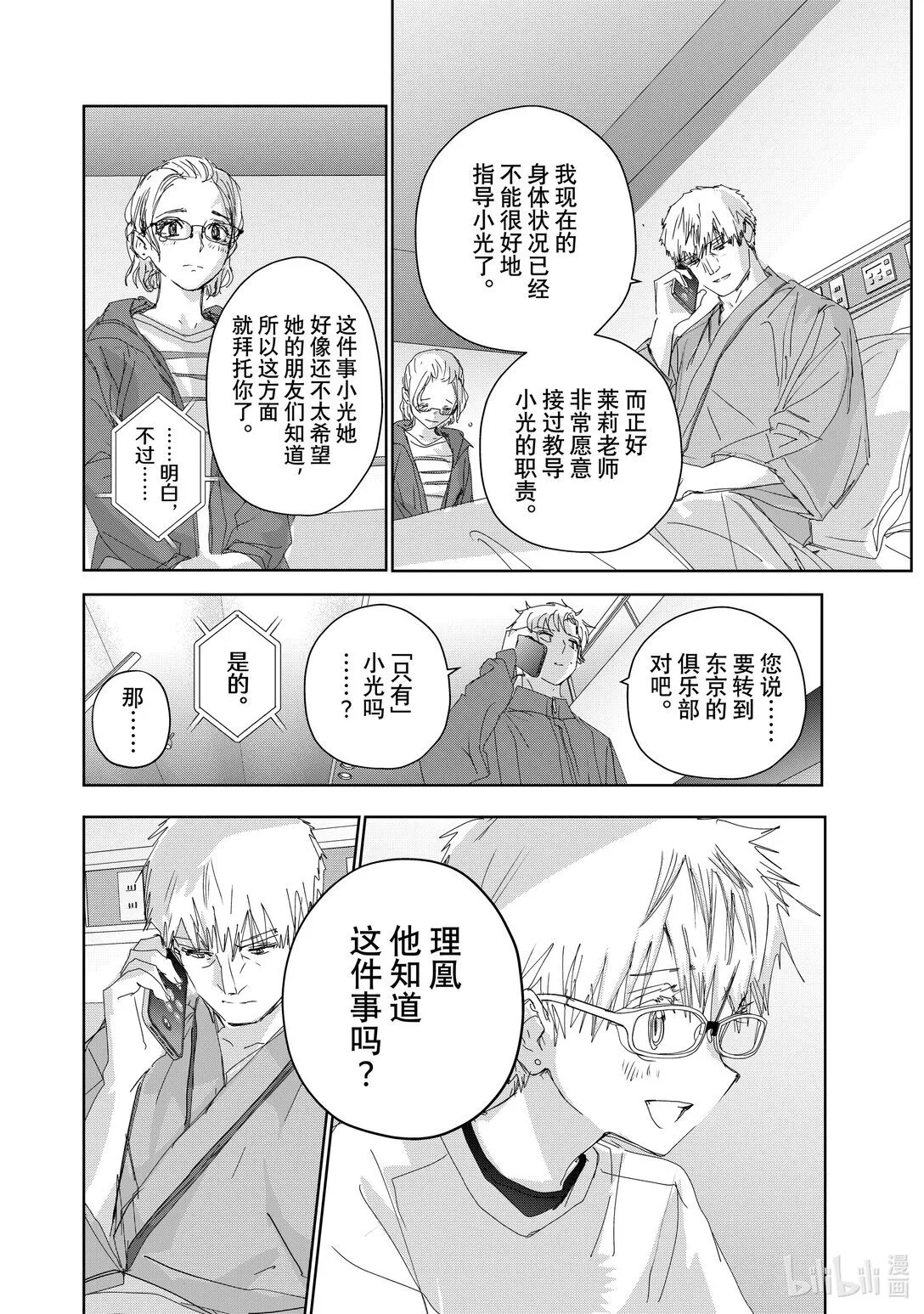46 光与影 第8页
