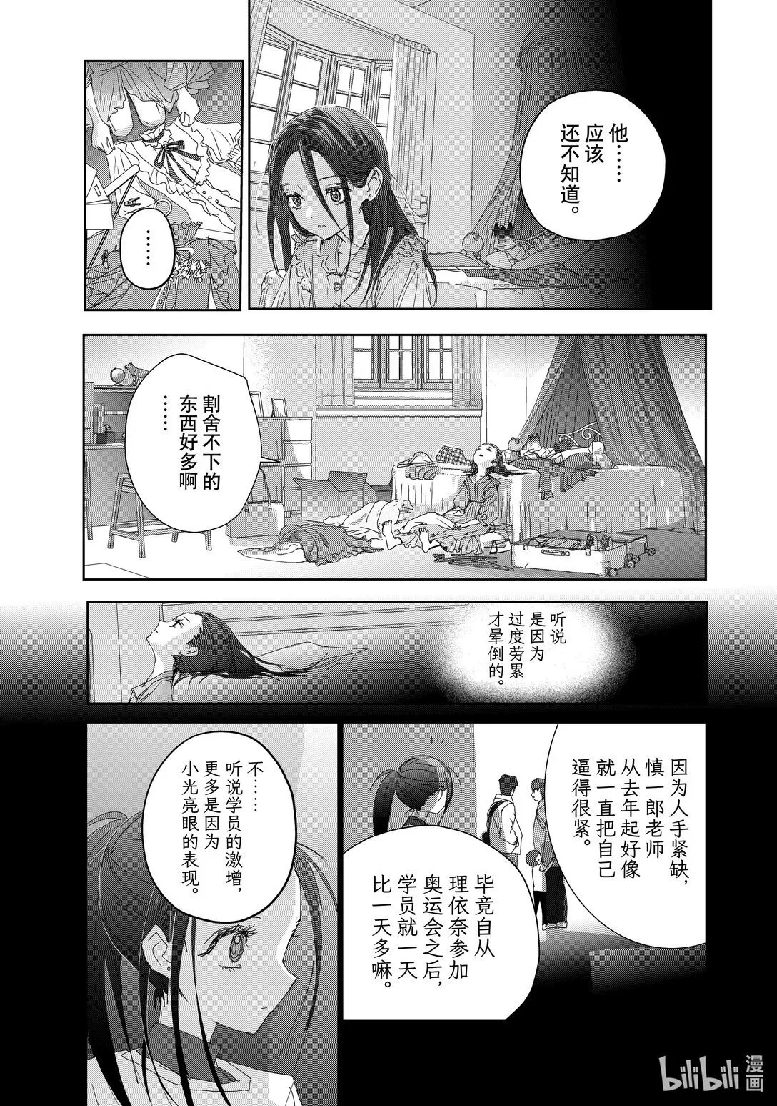 46 光与影 第9页