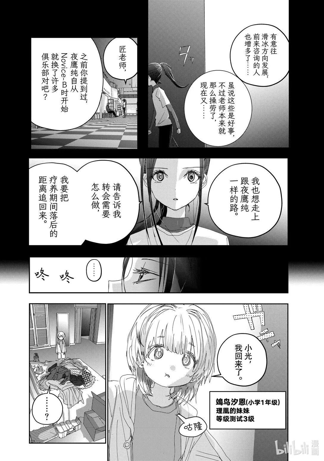 46 光与影 第10页