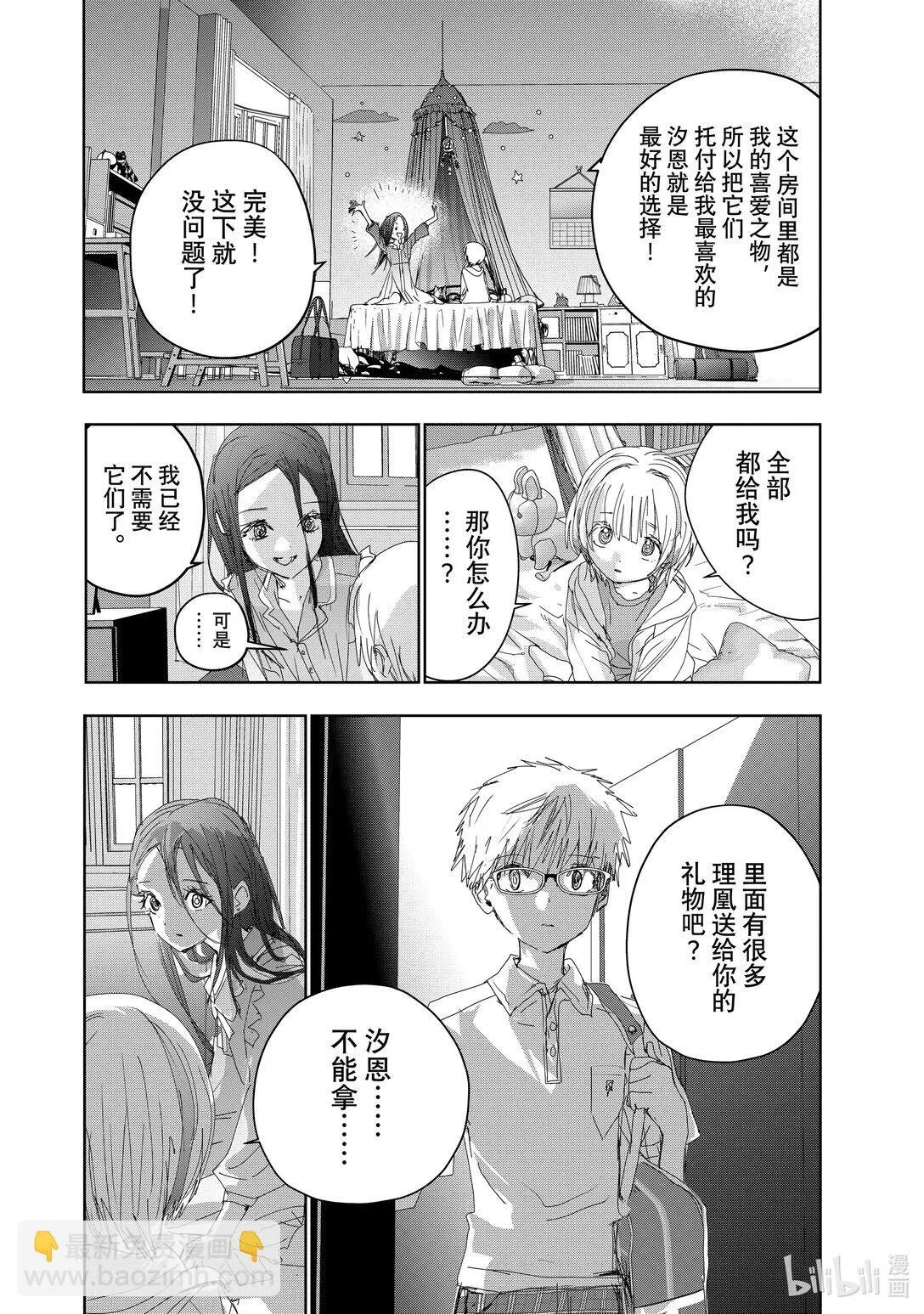 46 光与影 第12页